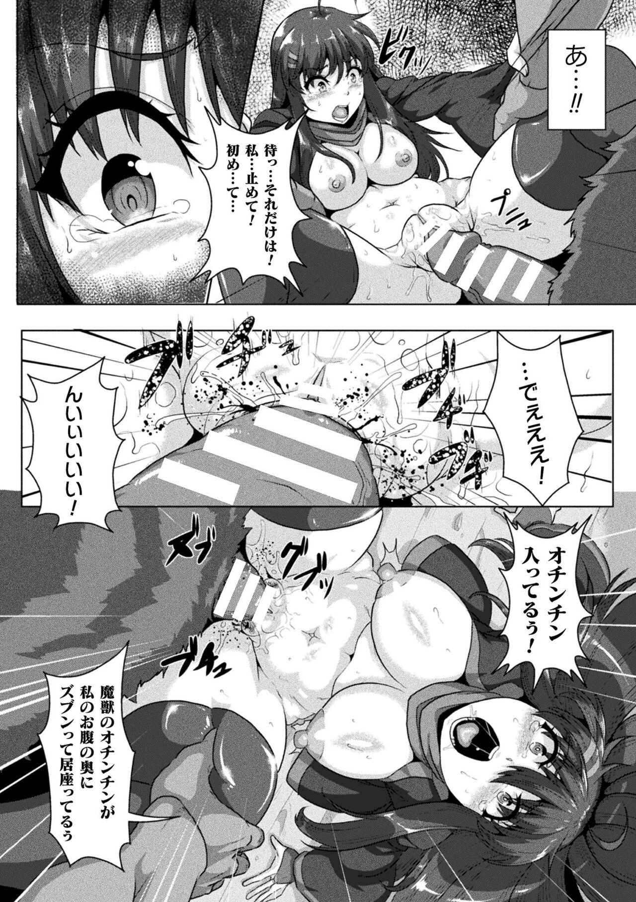 [ONEONE1] Samurai Vandalism THE COMIC image number 16