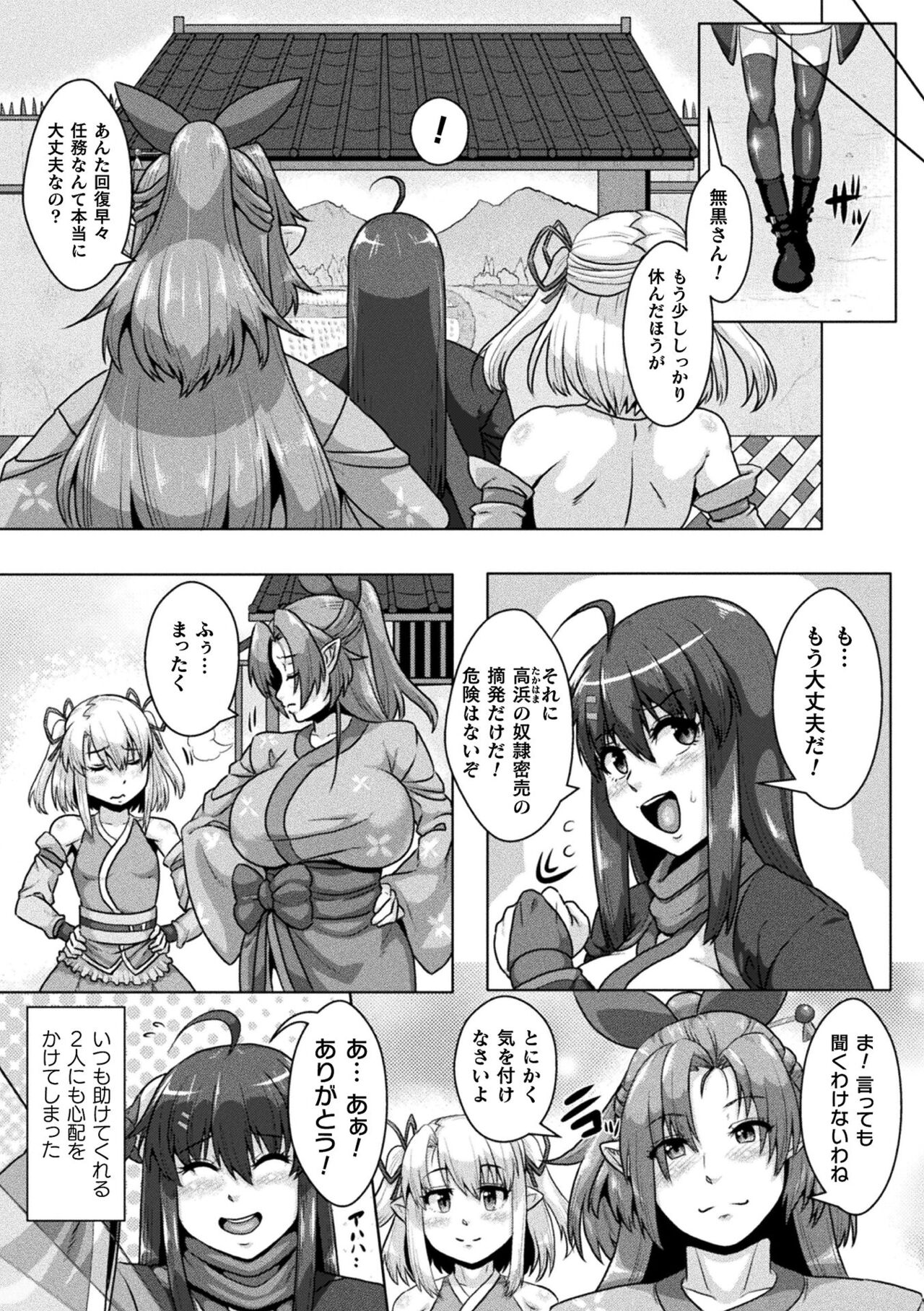 [ONEONE1] Samurai Vandalism THE COMIC image number 26