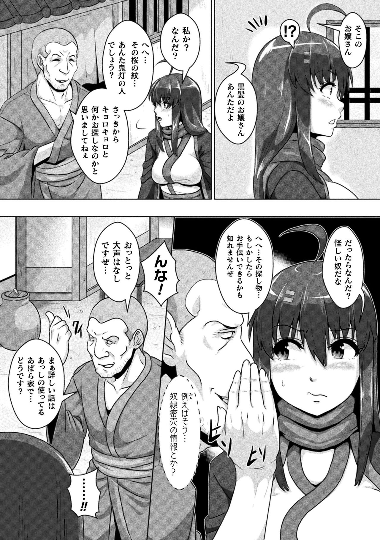 [ONEONE1] Samurai Vandalism THE COMIC image number 28