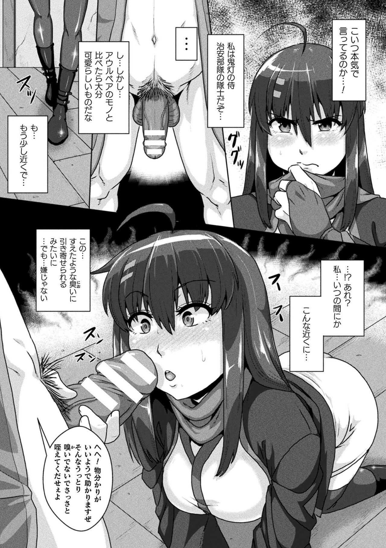 [ONEONE1] Samurai Vandalism THE COMIC image number 30