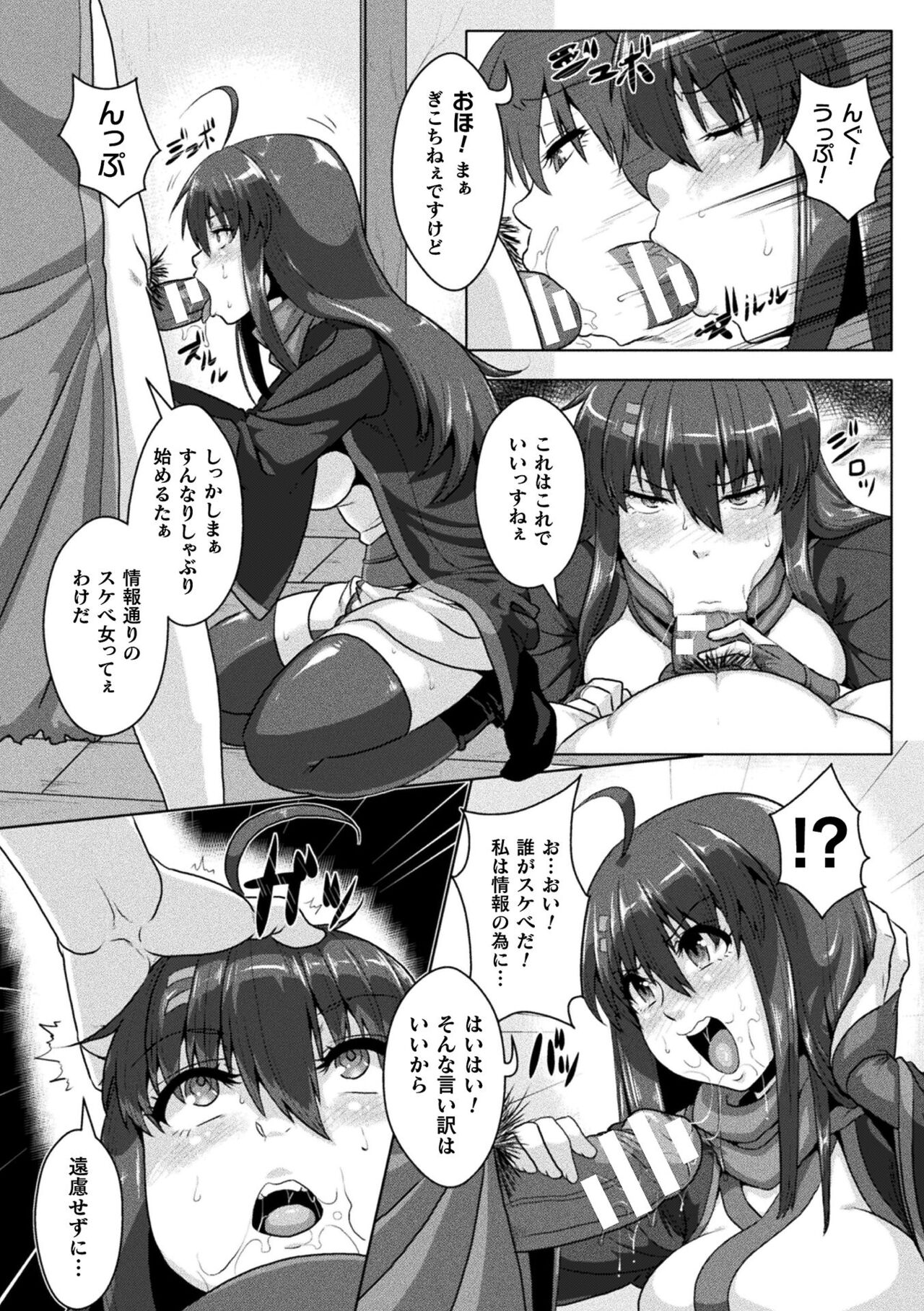 [ONEONE1] Samurai Vandalism THE COMIC image number 32