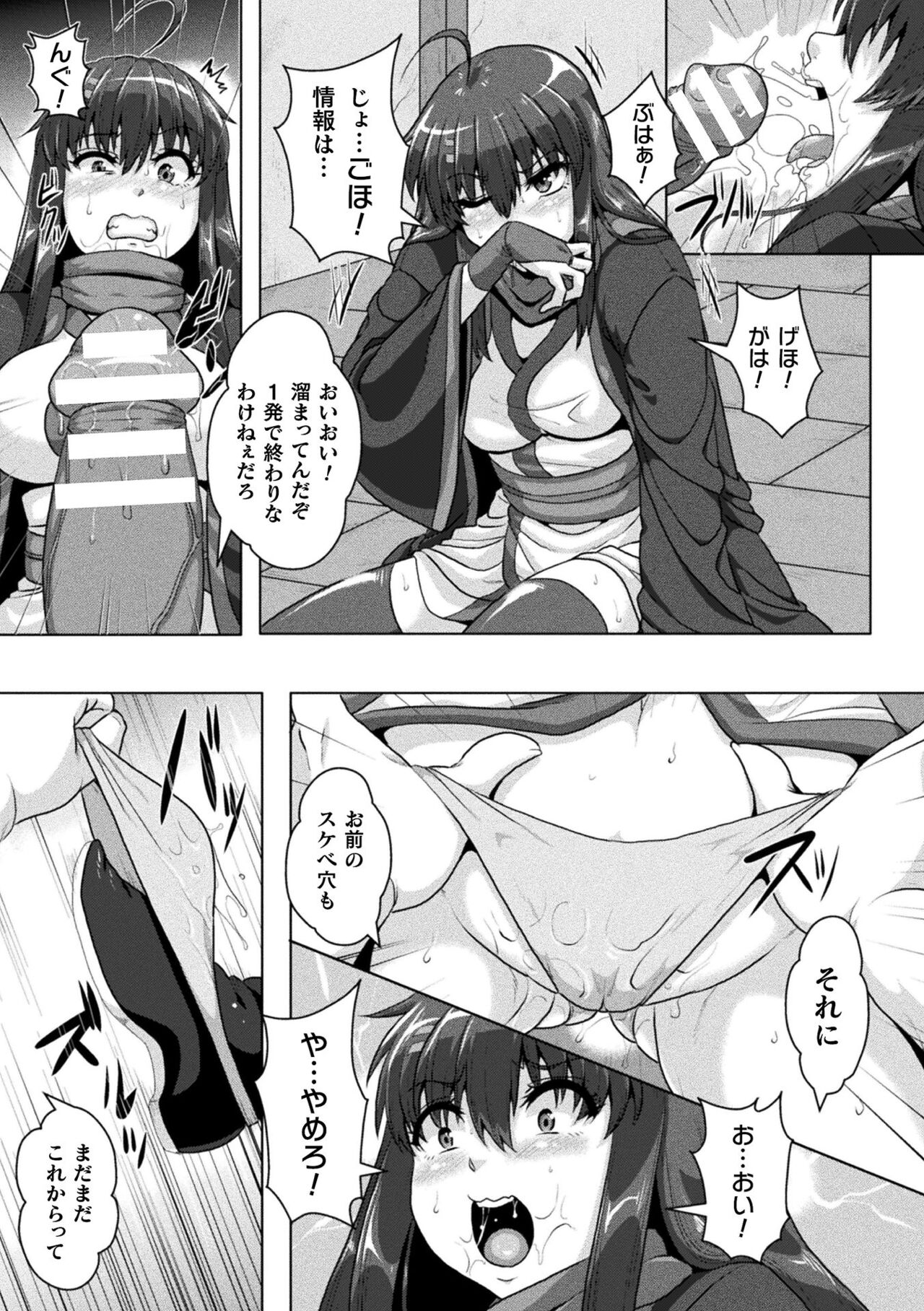[ONEONE1] Samurai Vandalism THE COMIC image number 34