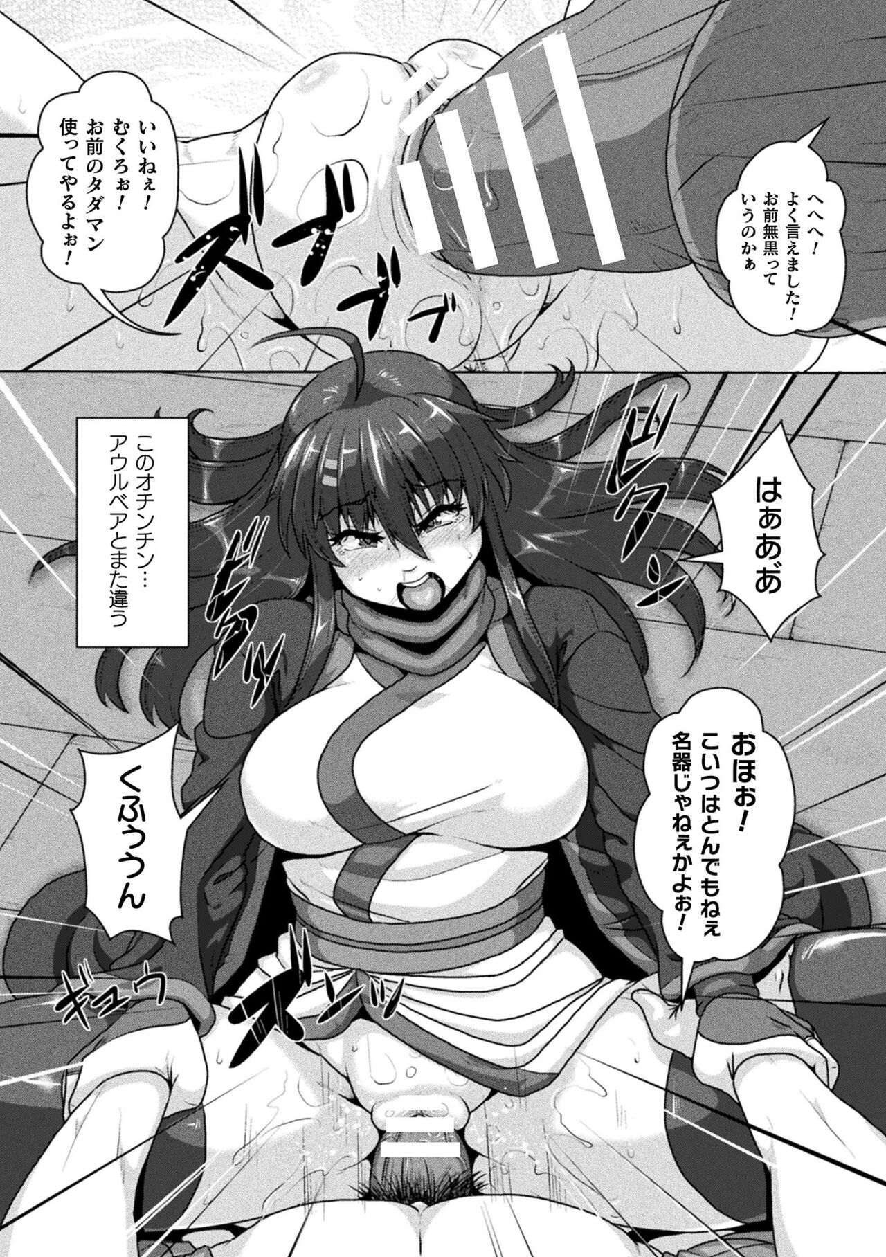 [ONEONE1] Samurai Vandalism THE COMIC image number 37