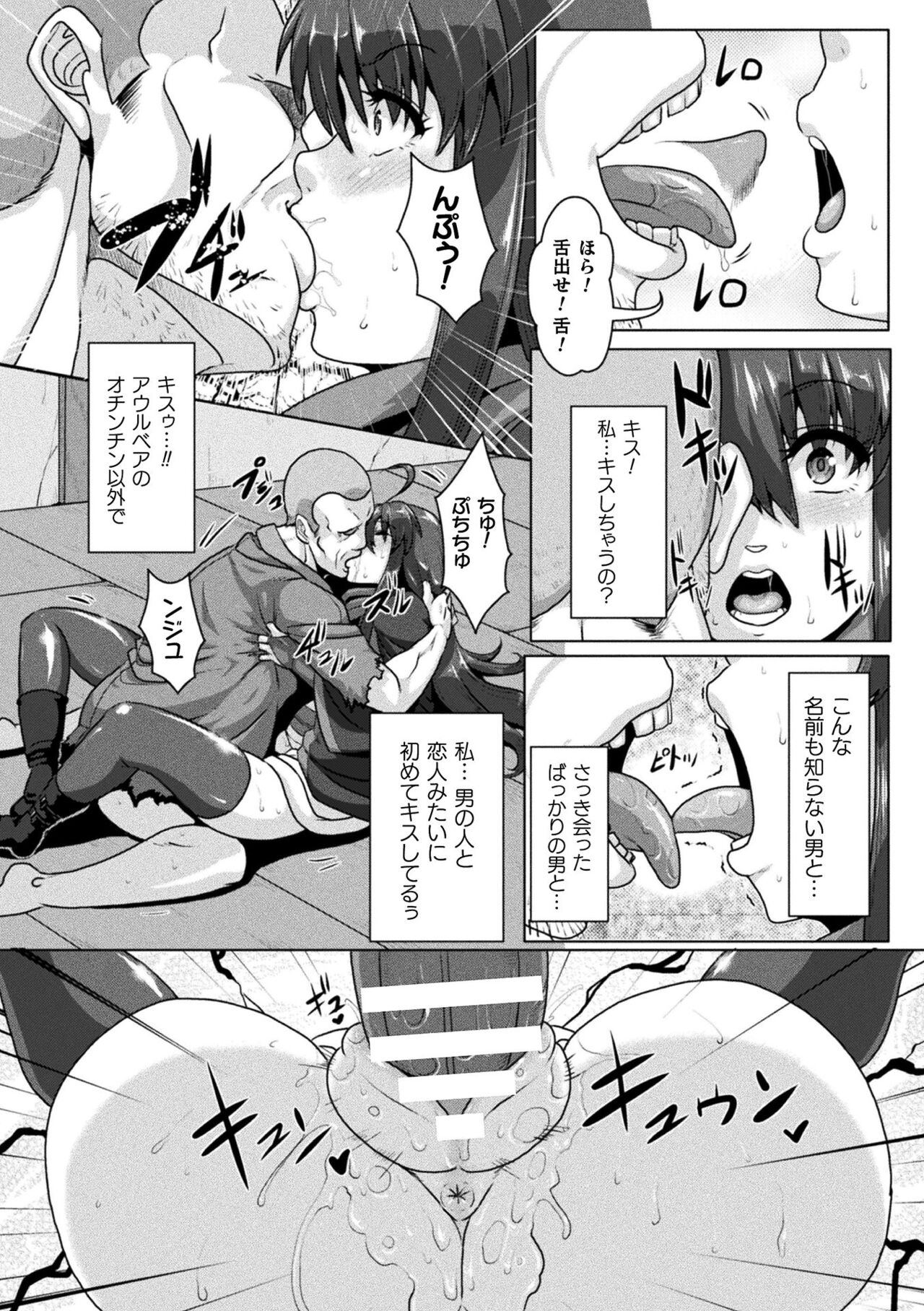 [ONEONE1] Samurai Vandalism THE COMIC image number 42