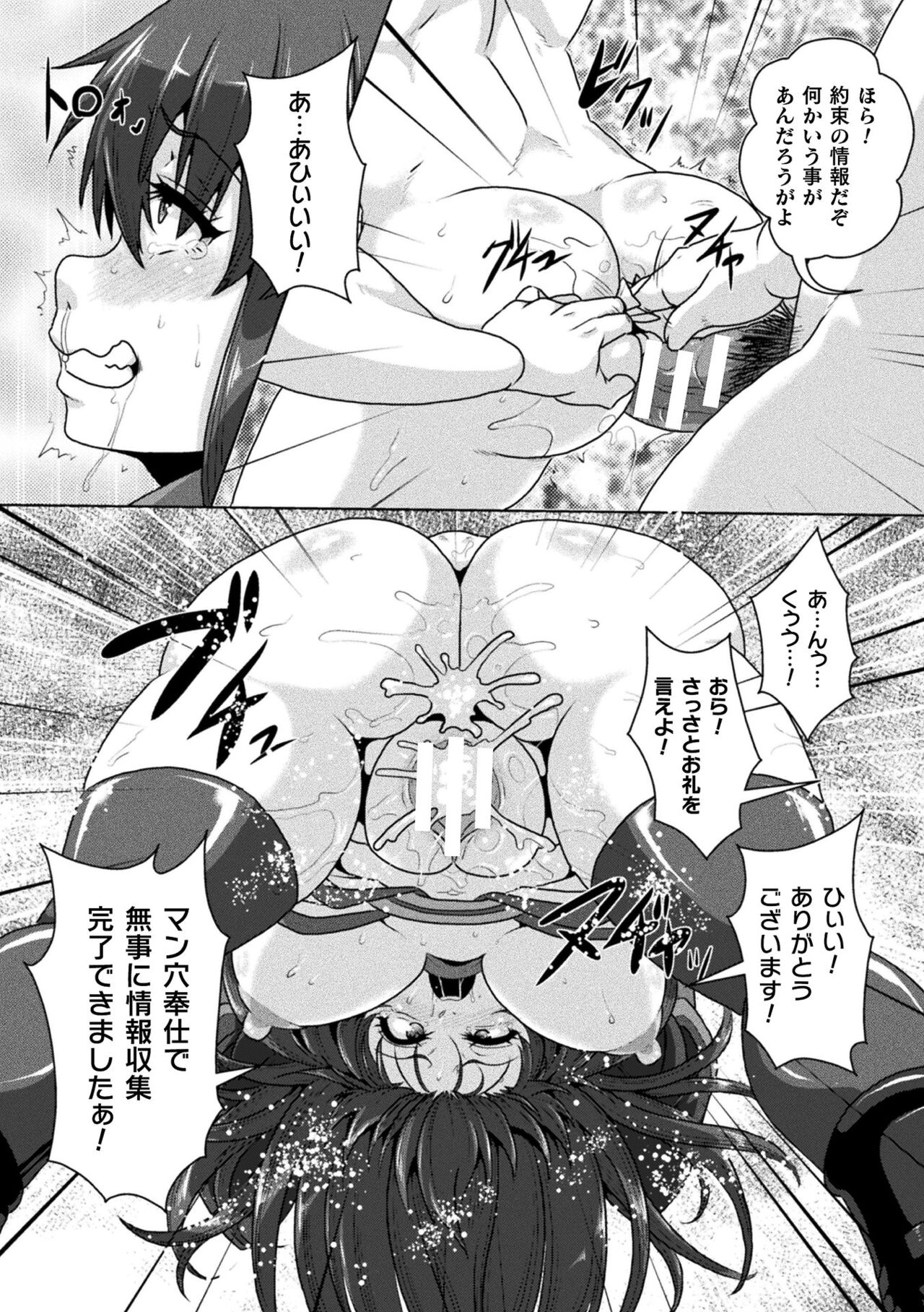 [ONEONE1] Samurai Vandalism THE COMIC image number 45