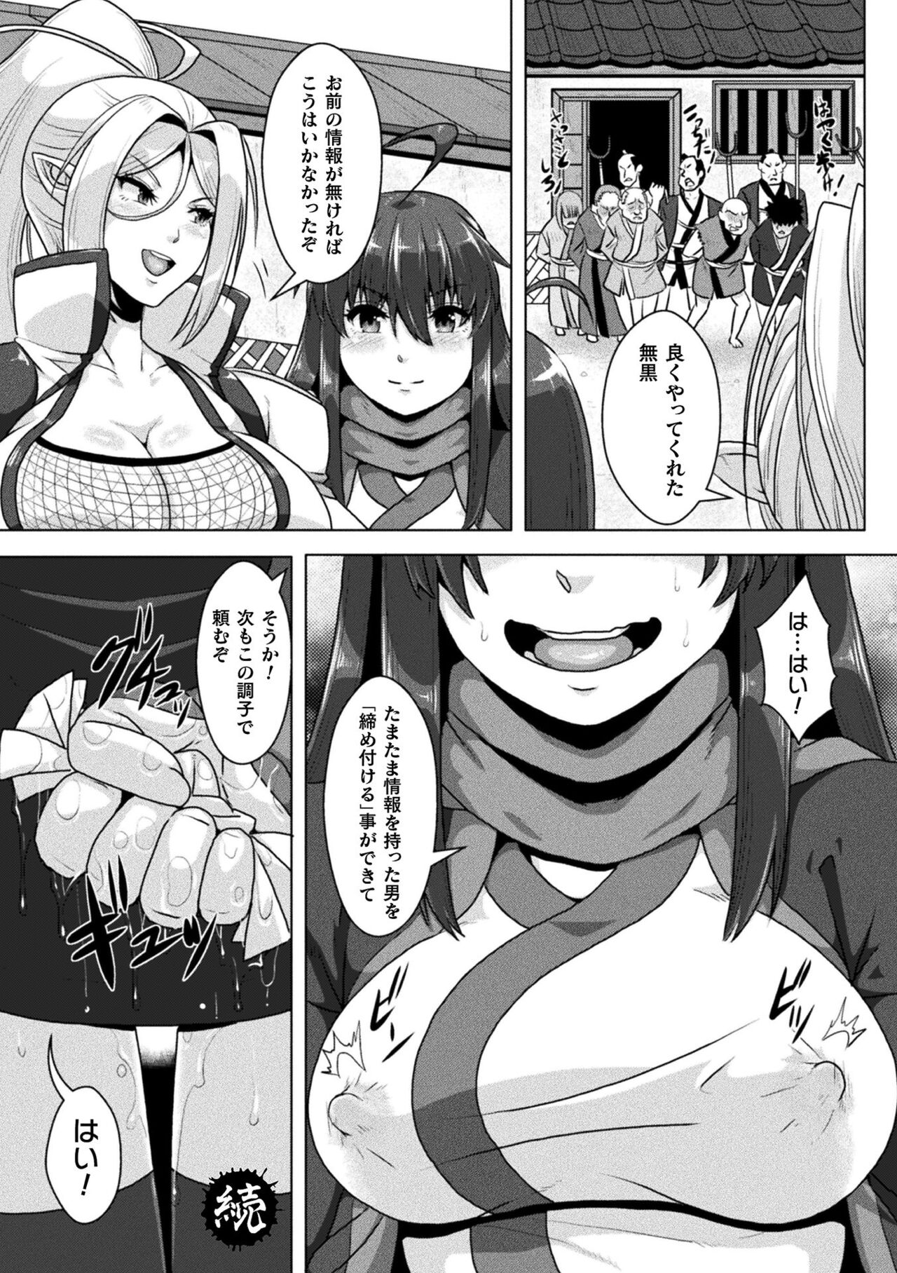 [ONEONE1] Samurai Vandalism THE COMIC image number 48