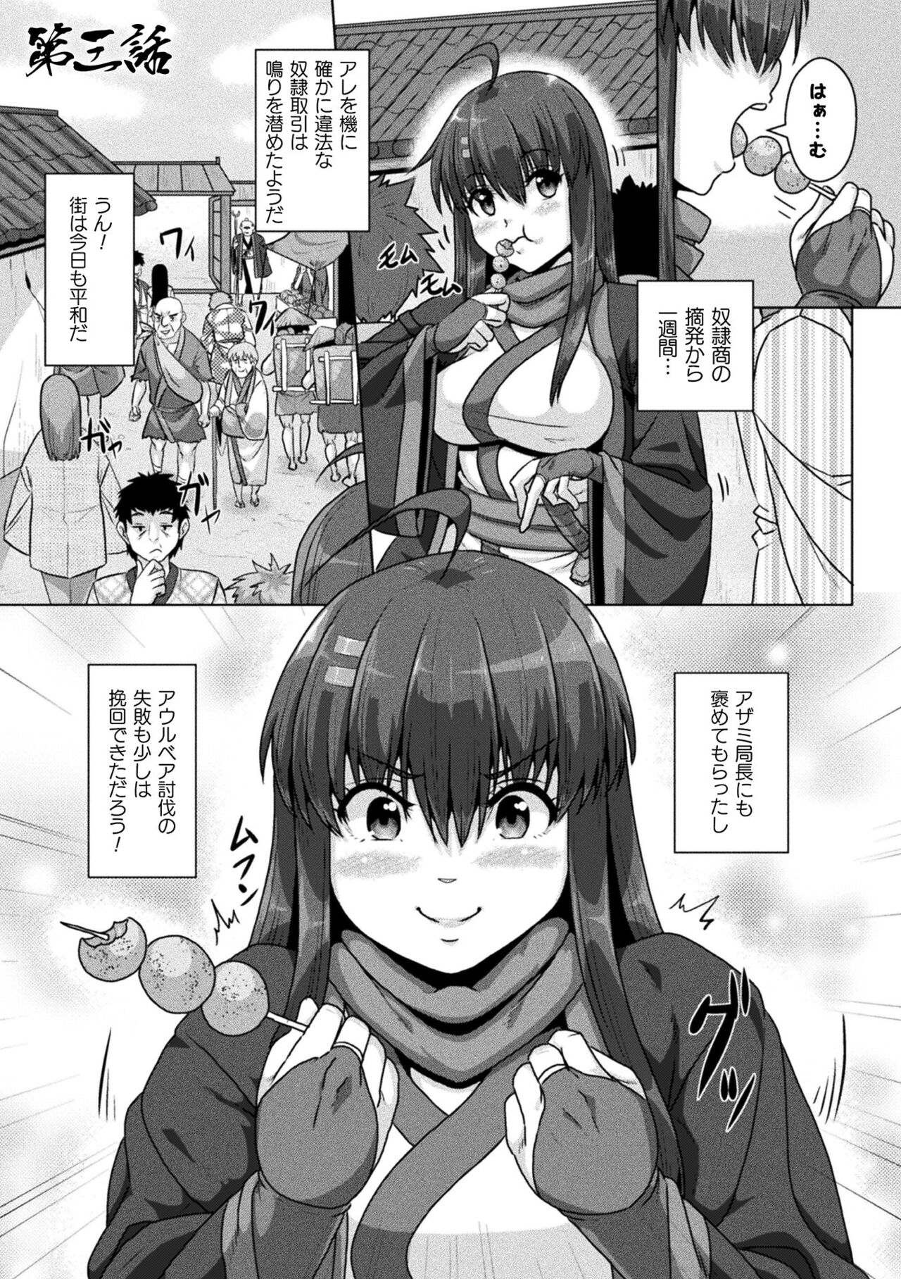 [ONEONE1] Samurai Vandalism THE COMIC image number 49