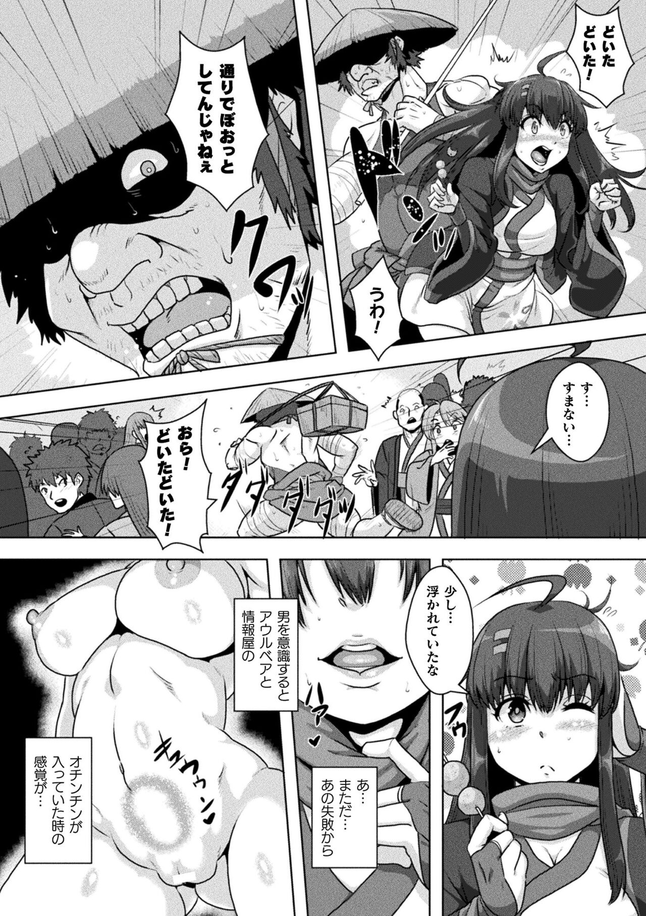 [ONEONE1] Samurai Vandalism THE COMIC image number 50