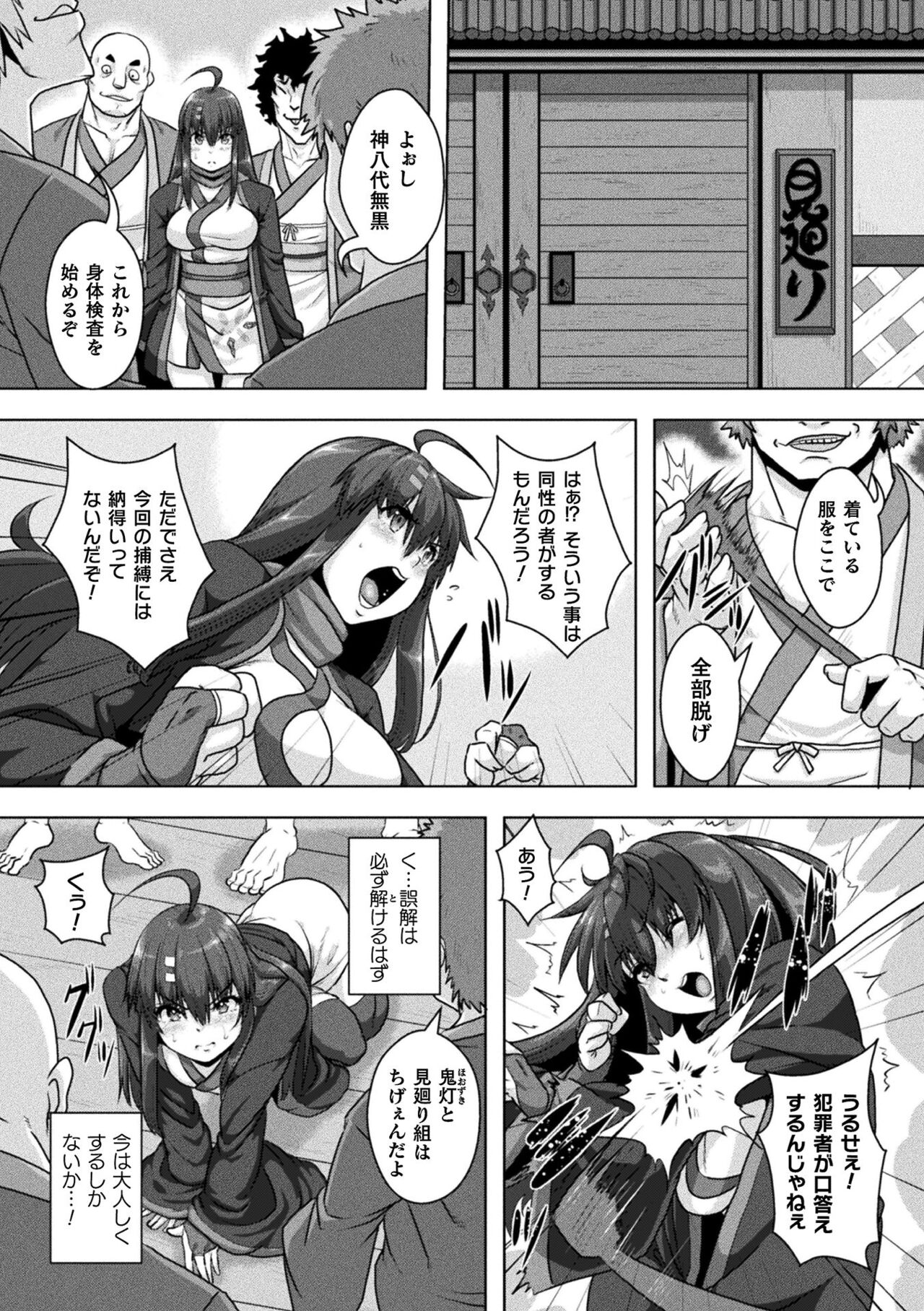 [ONEONE1] Samurai Vandalism THE COMIC image number 52
