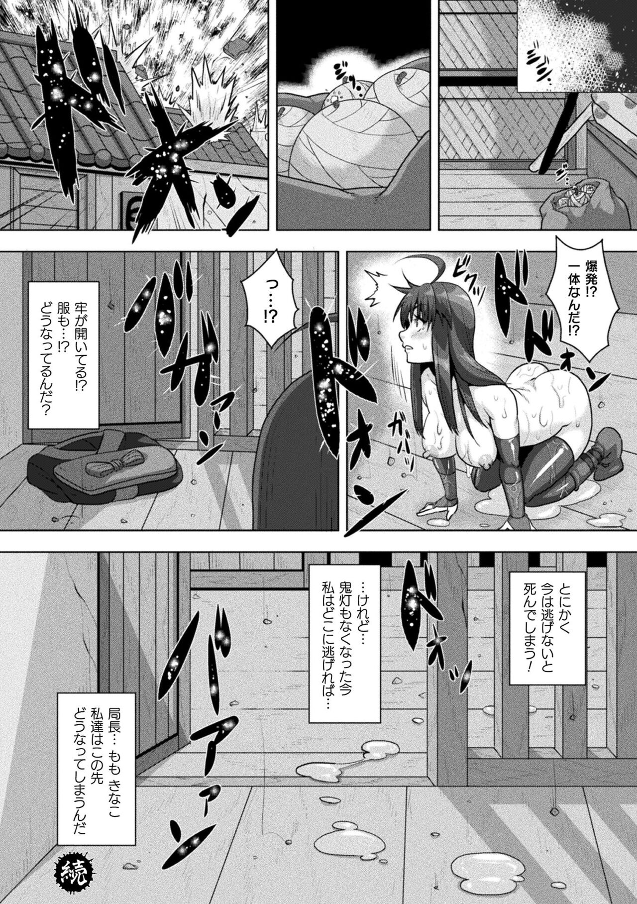 [ONEONE1] Samurai Vandalism THE COMIC image number 70