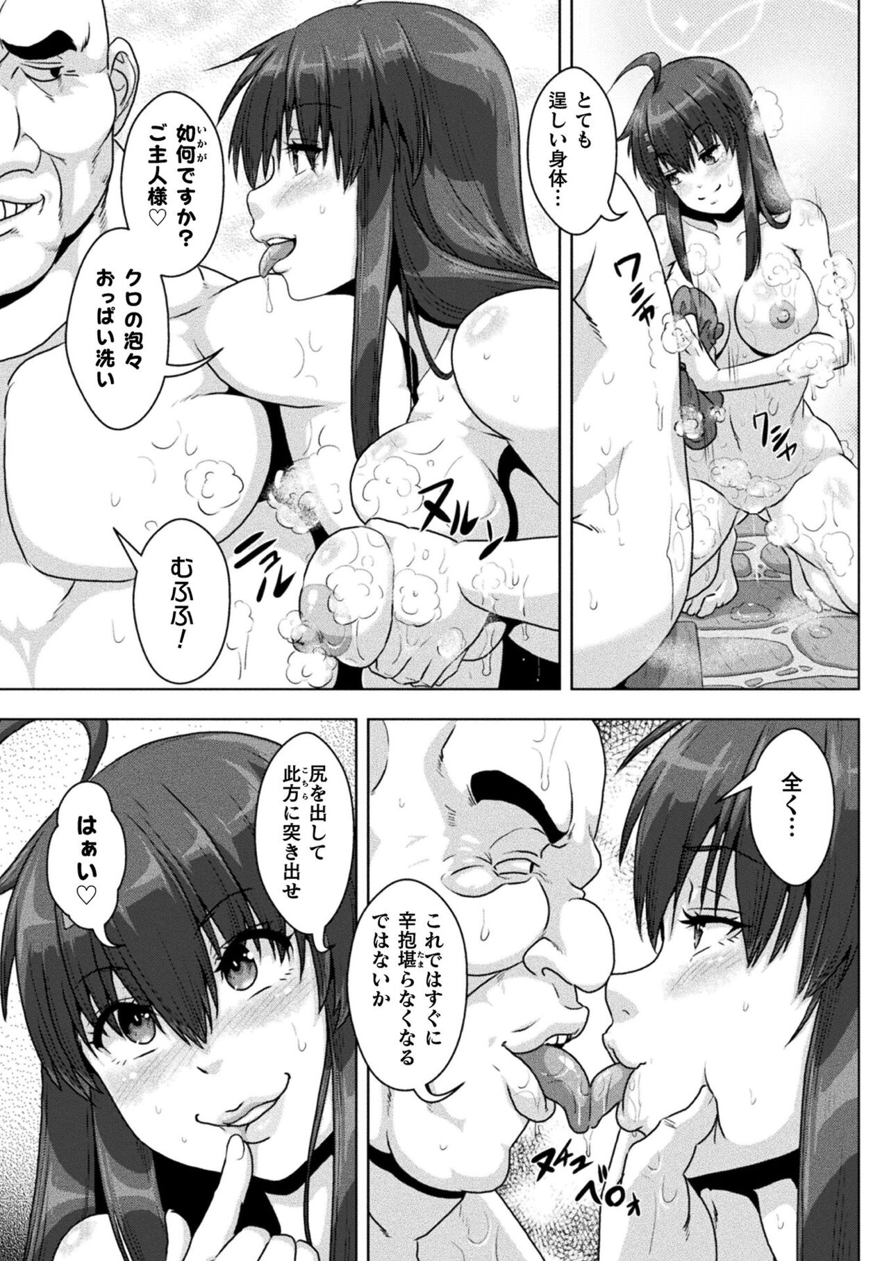 [ONEONE1] Samurai Vandalism THE COMIC image number 73