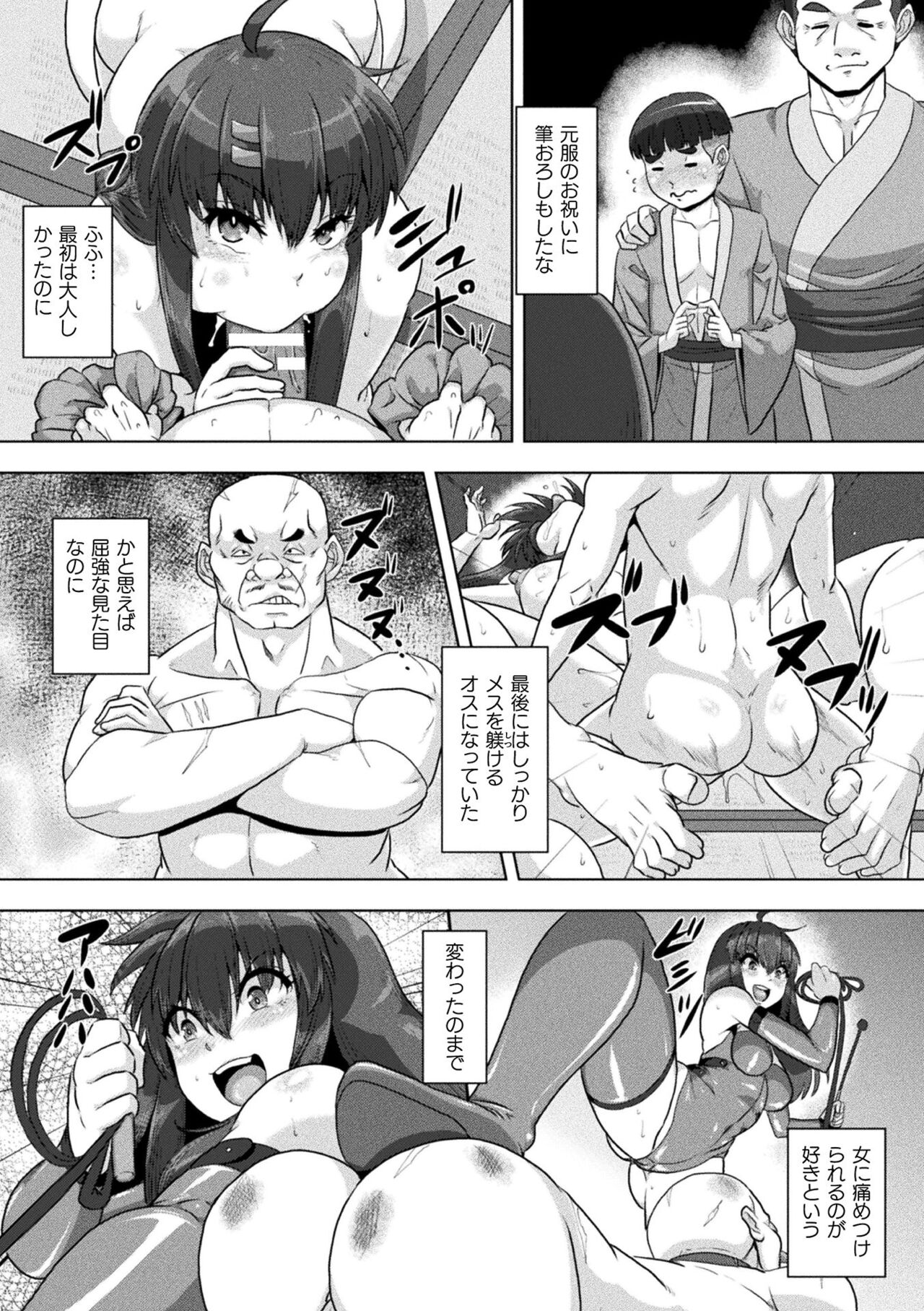 [ONEONE1] Samurai Vandalism THE COMIC image number 82