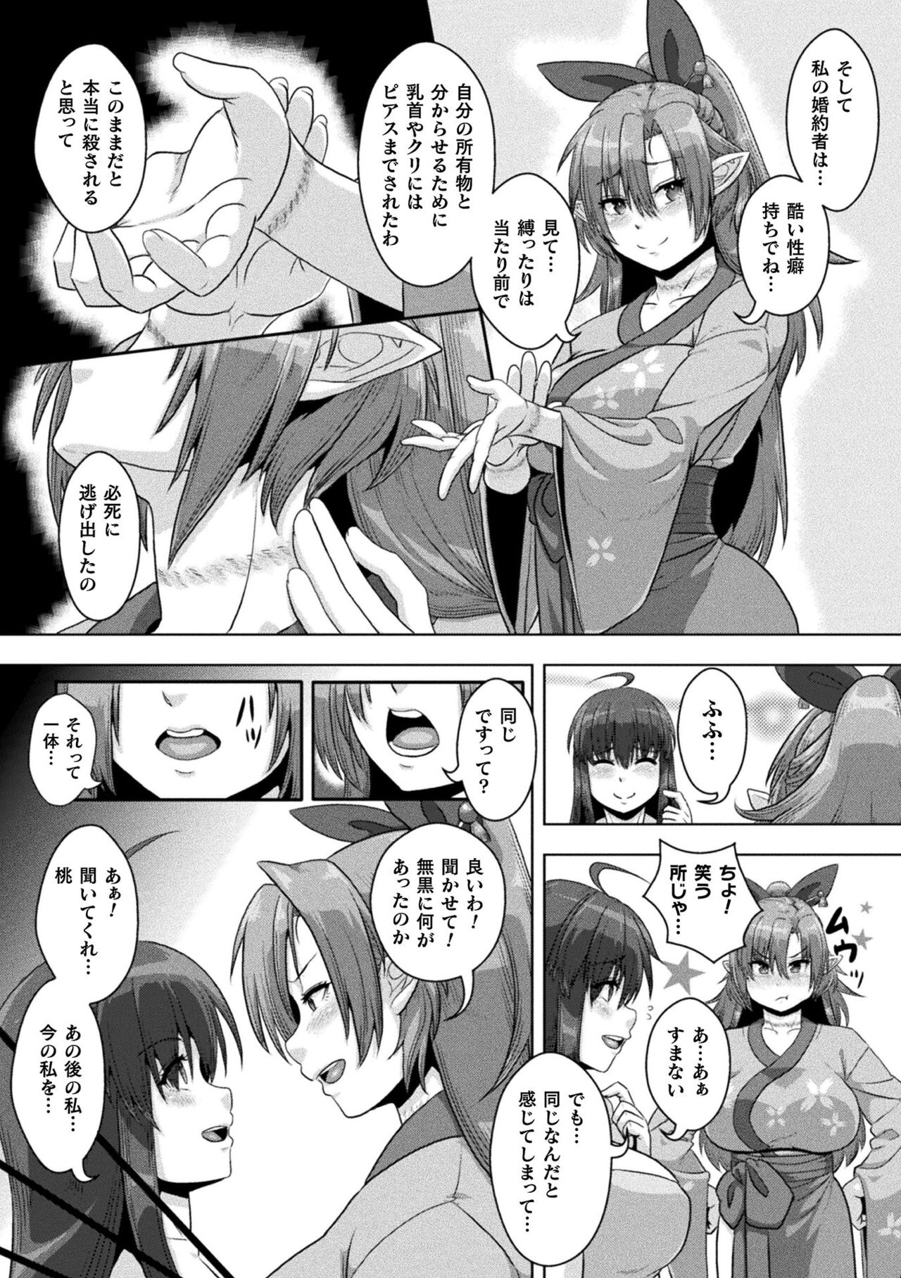 [ONEONE1] Samurai Vandalism THE COMIC image number 86