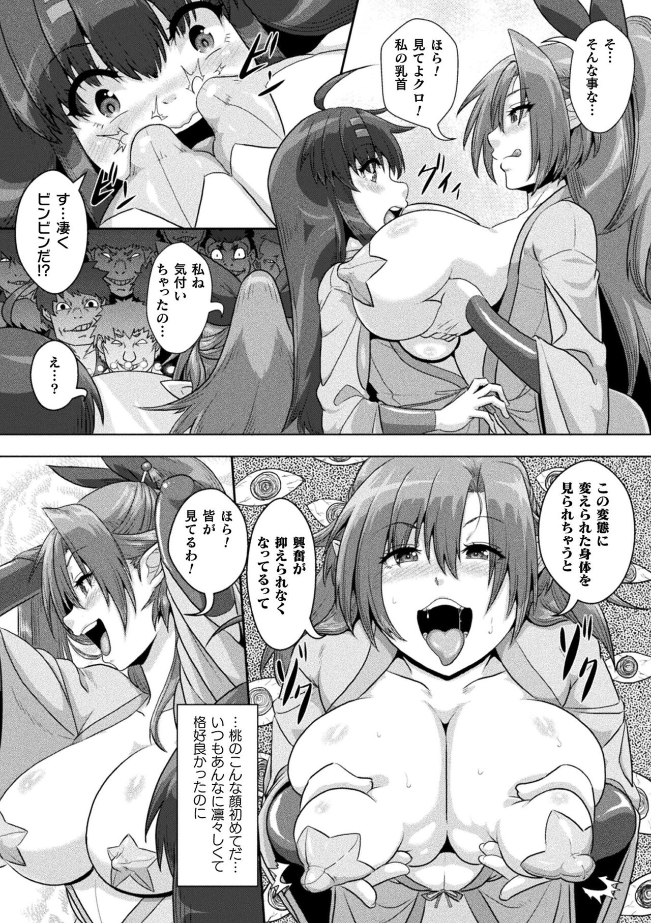 [ONEONE1] Samurai Vandalism THE COMIC image number 88