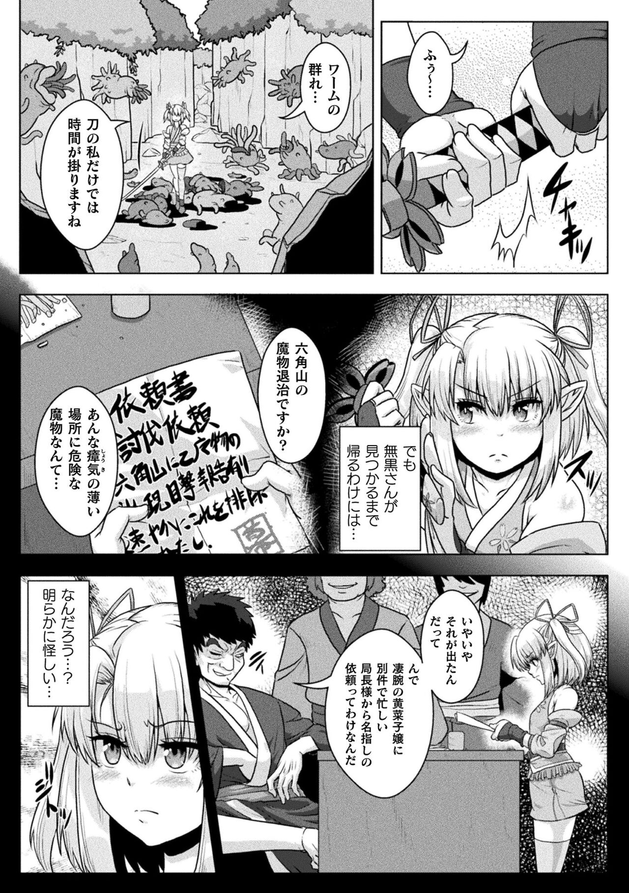 [ONEONE1] Samurai Vandalism THE COMIC image number 96
