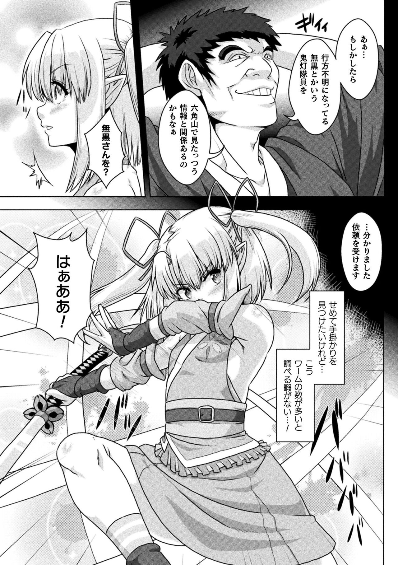 [ONEONE1] Samurai Vandalism THE COMIC image number 97