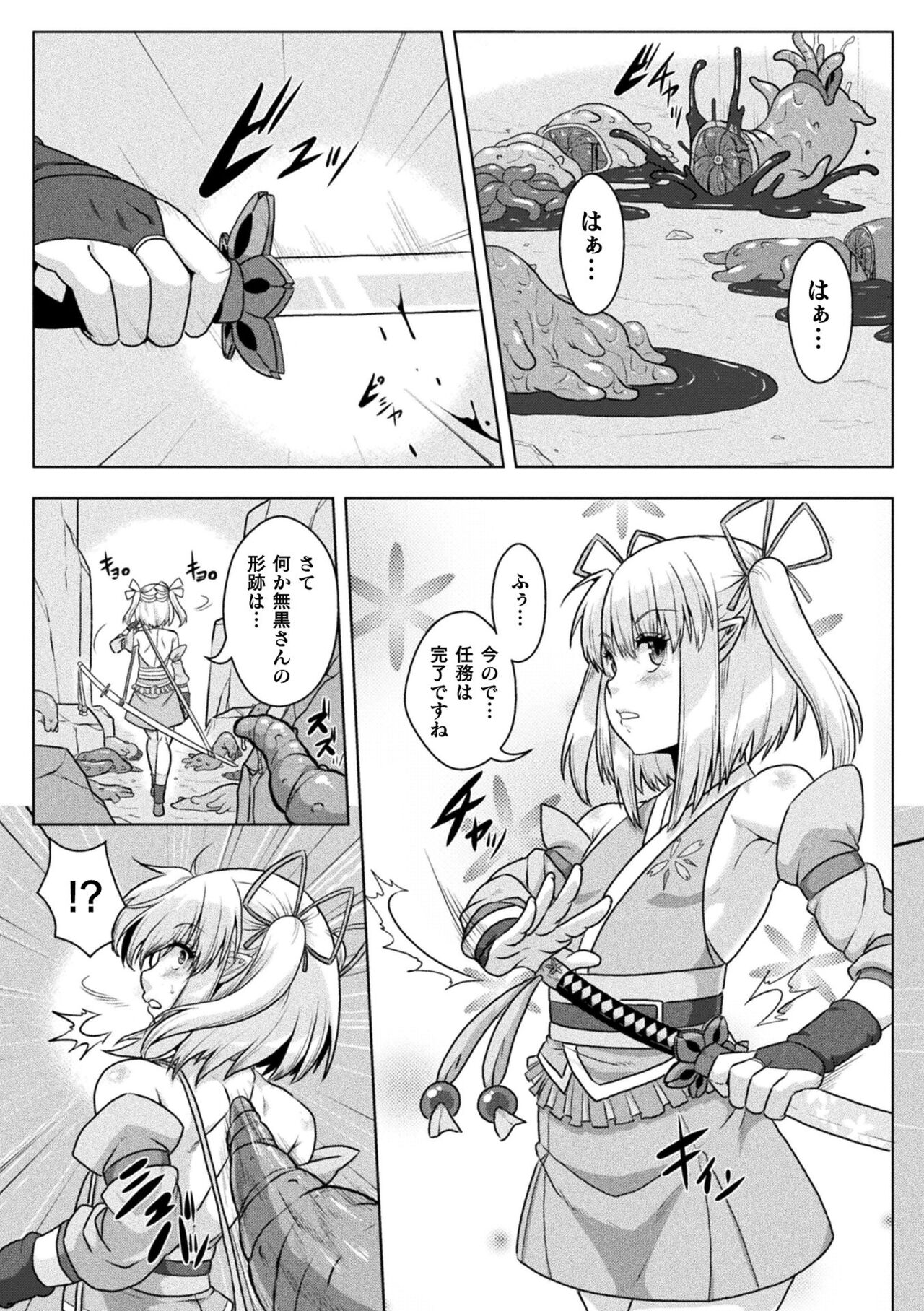 [ONEONE1] Samurai Vandalism THE COMIC image number 98