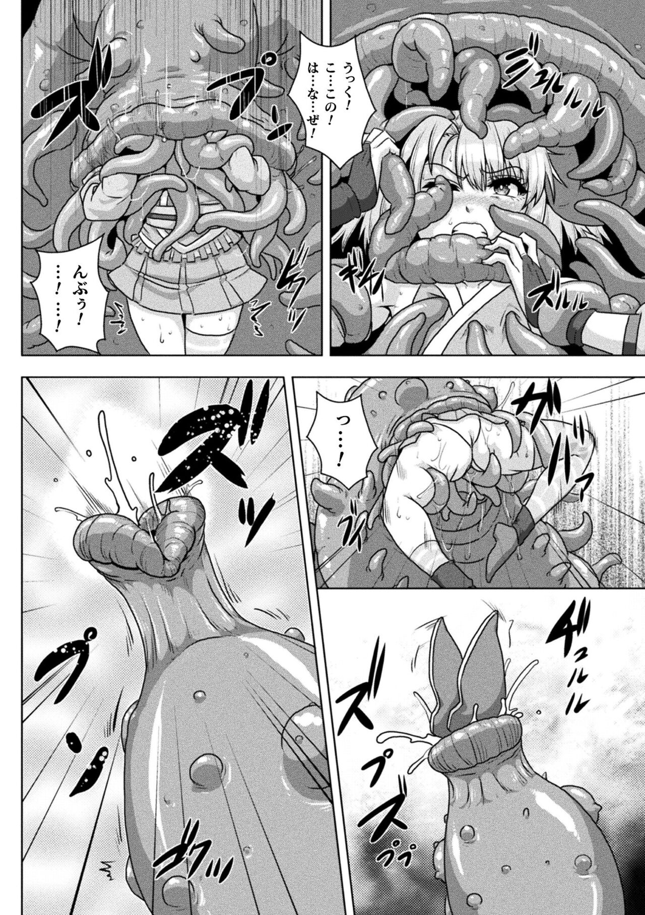 [ONEONE1] Samurai Vandalism THE COMIC image number 100