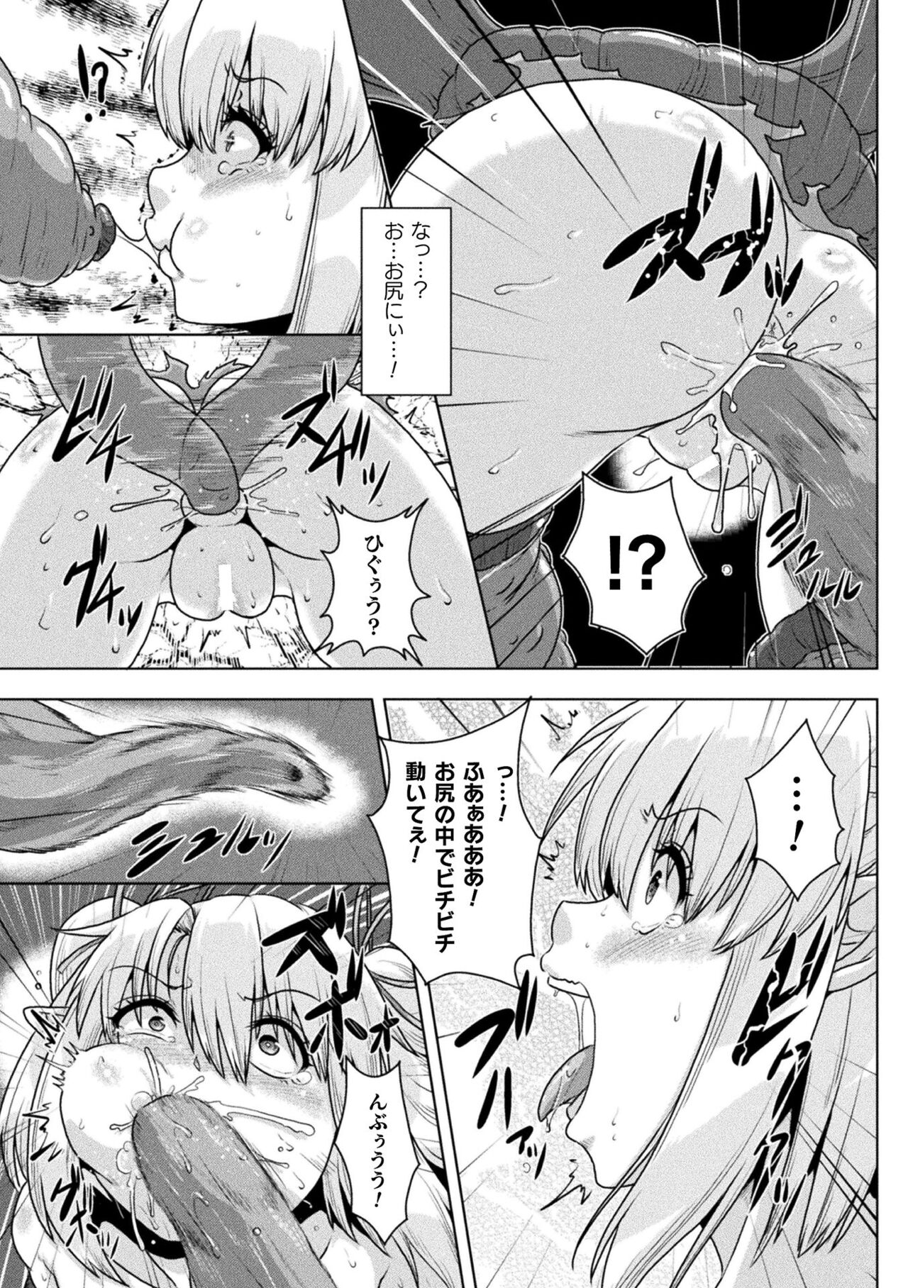[ONEONE1] Samurai Vandalism THE COMIC image number 103