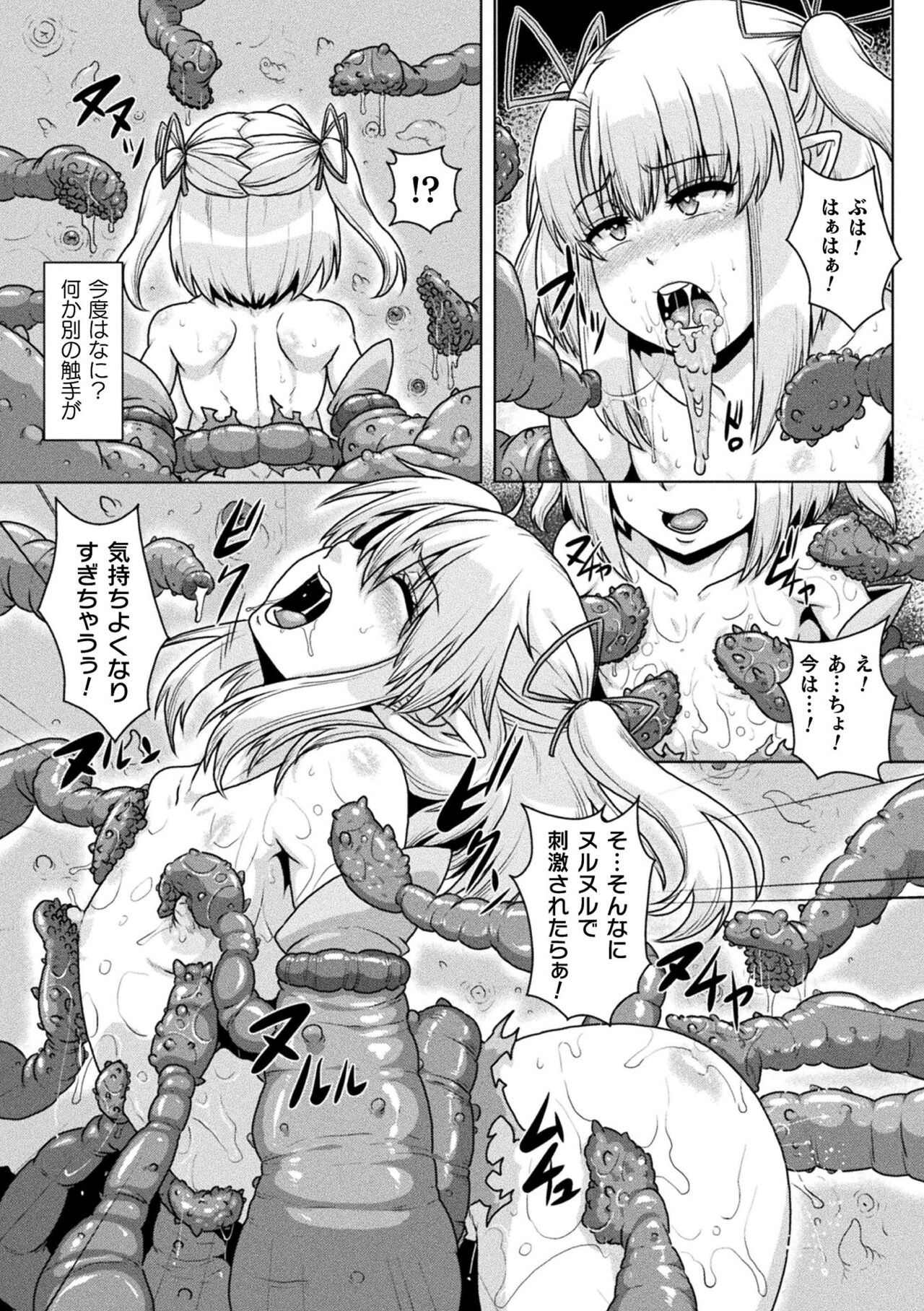 [ONEONE1] Samurai Vandalism THE COMIC image number 105