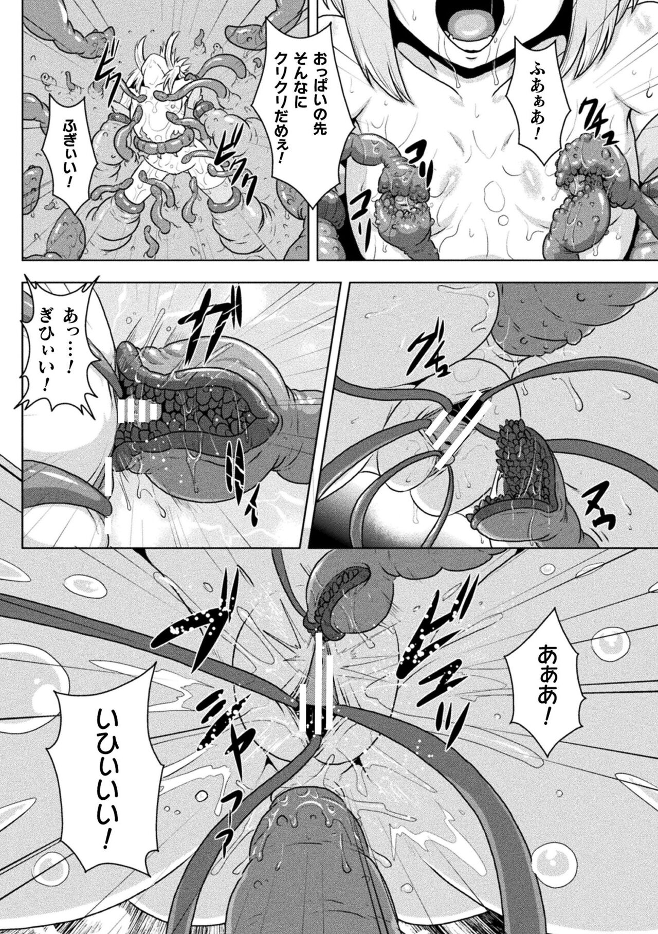 [ONEONE1] Samurai Vandalism THE COMIC image number 106