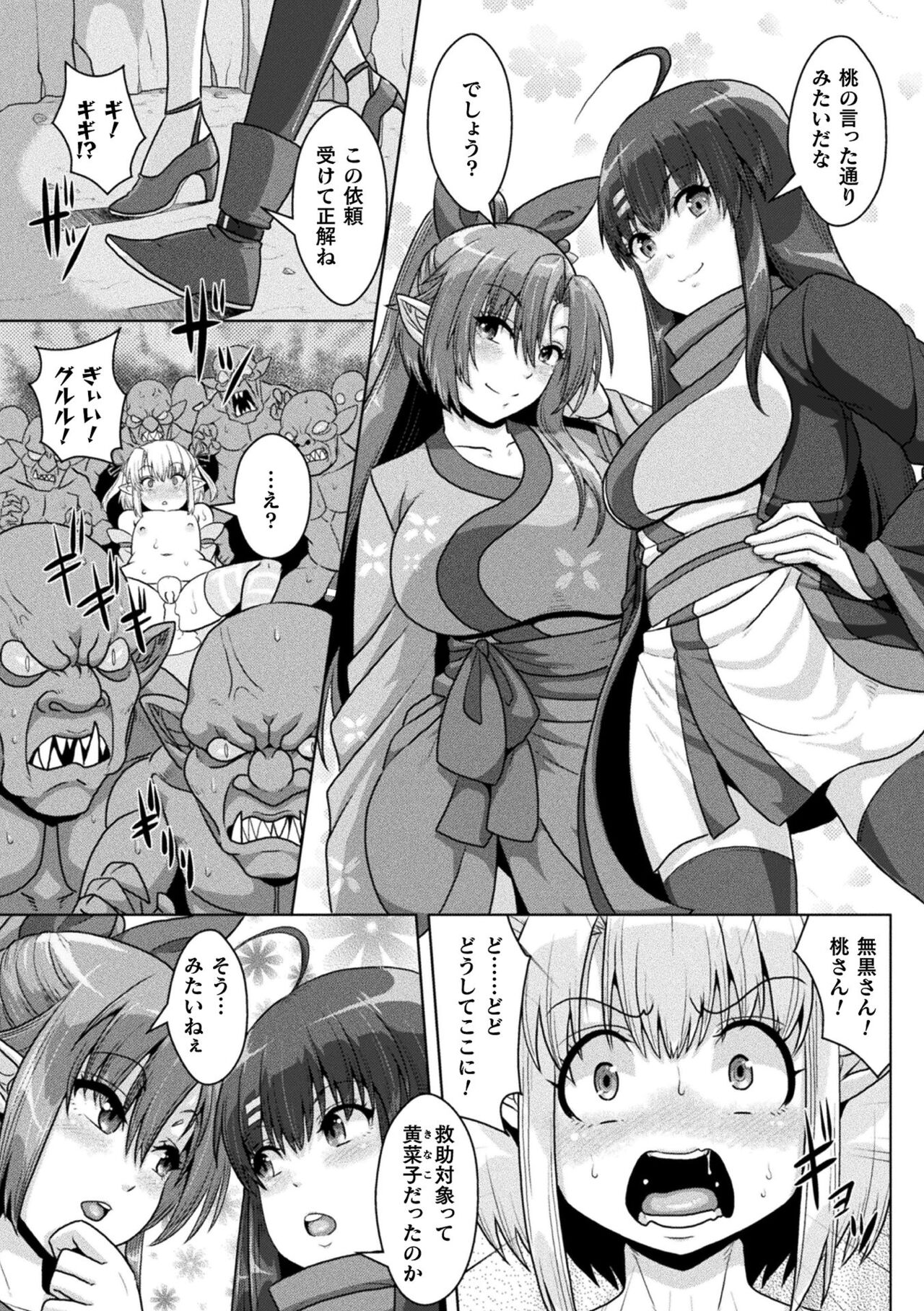 [ONEONE1] Samurai Vandalism THE COMIC image number 125