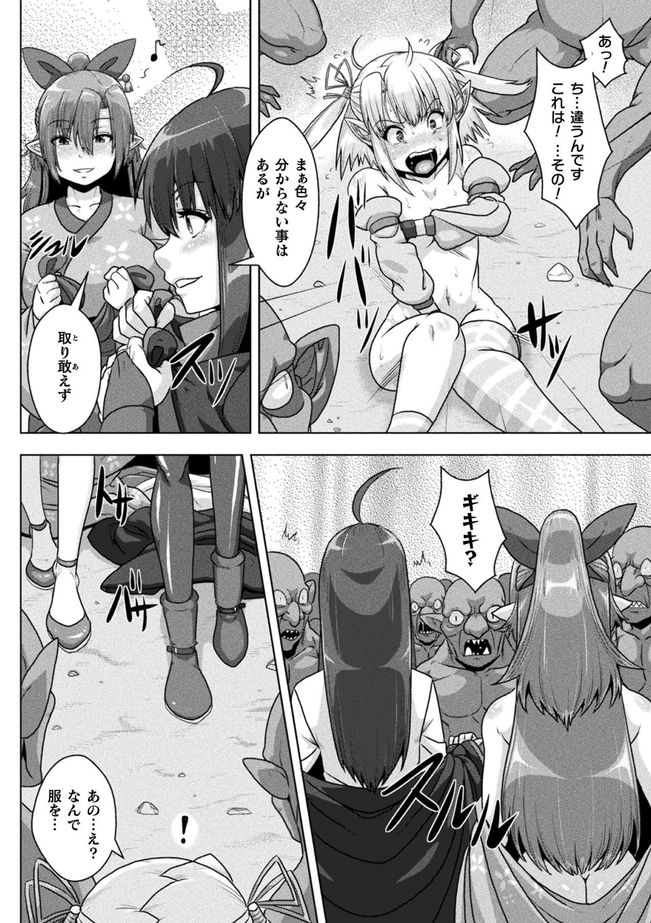 [ONEONE1] Samurai Vandalism THE COMIC image number 126