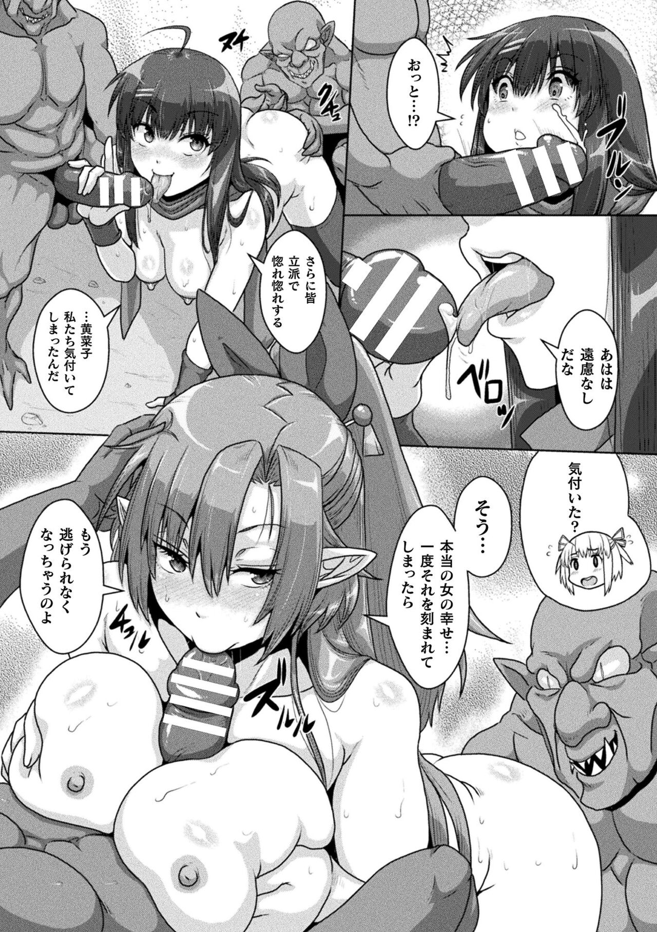 [ONEONE1] Samurai Vandalism THE COMIC image number 128