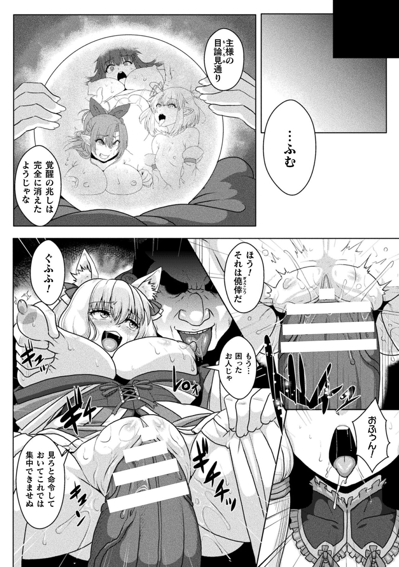 [ONEONE1] Samurai Vandalism THE COMIC image number 138