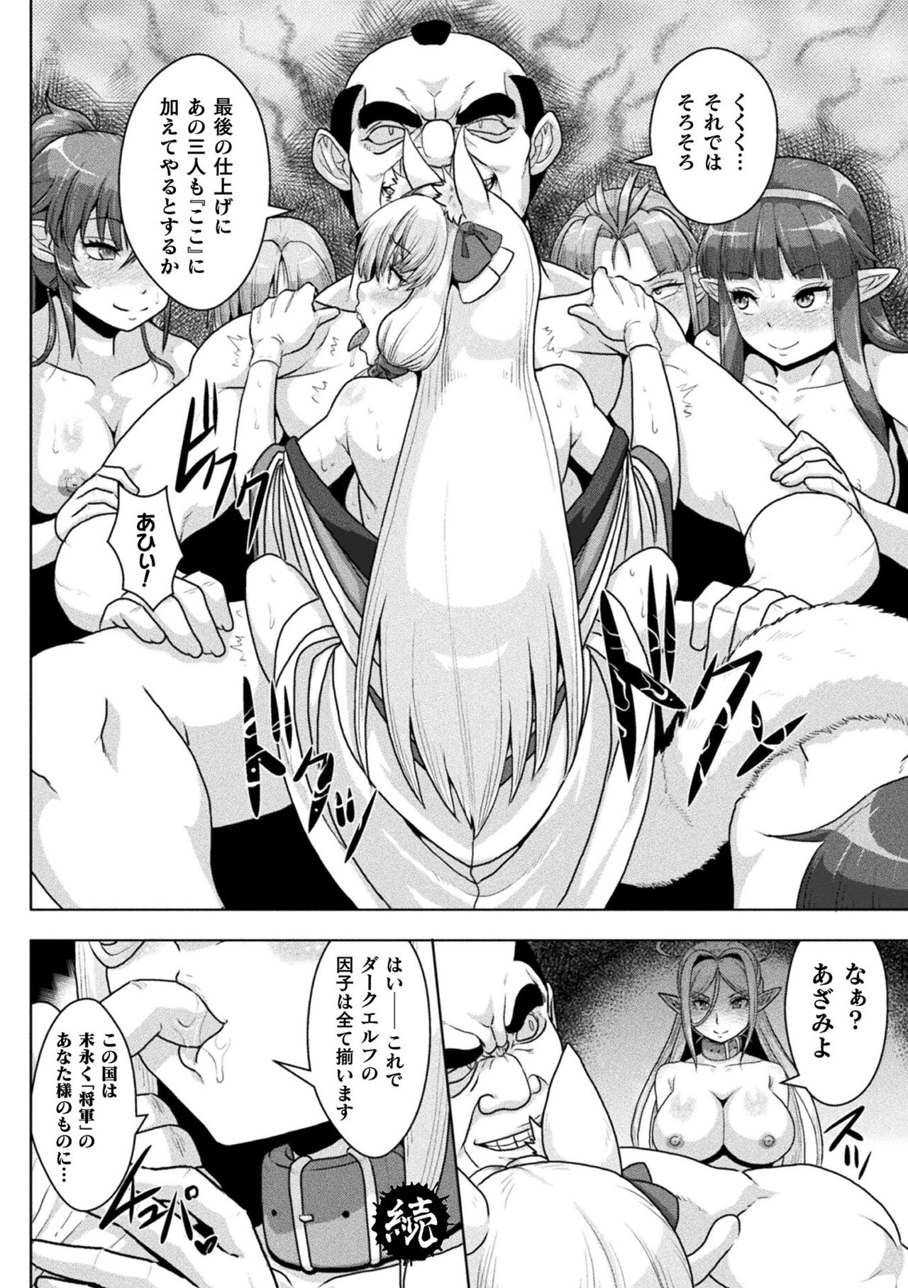 [ONEONE1] Samurai Vandalism THE COMIC image number 140