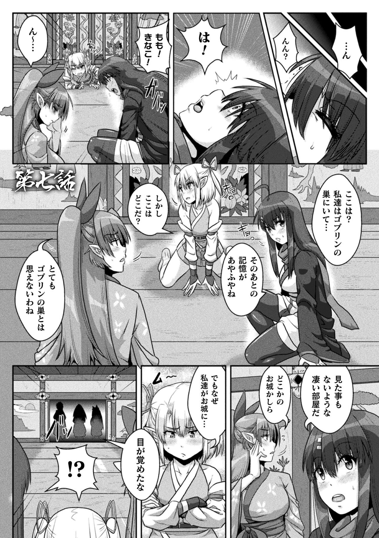 [ONEONE1] Samurai Vandalism THE COMIC image number 141