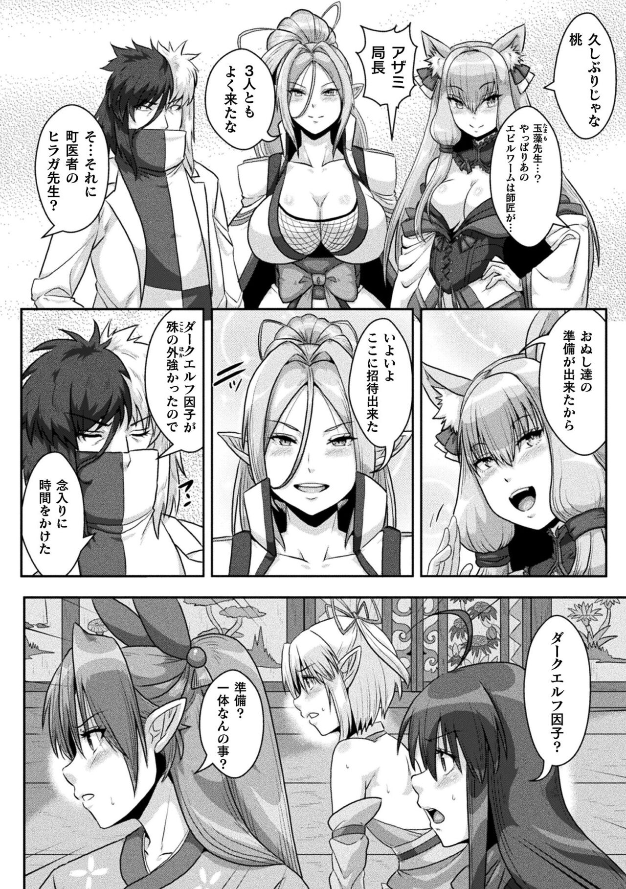 [ONEONE1] Samurai Vandalism THE COMIC image number 142