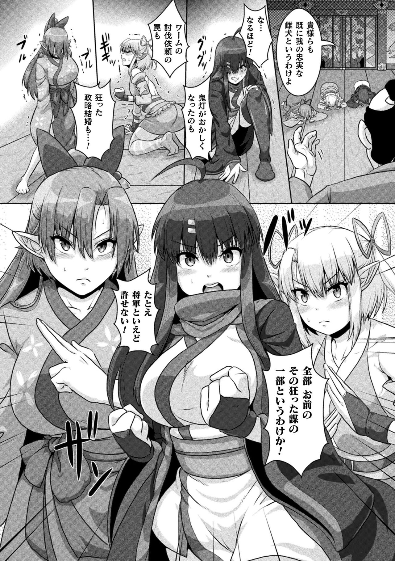 [ONEONE1] Samurai Vandalism THE COMIC image number 146