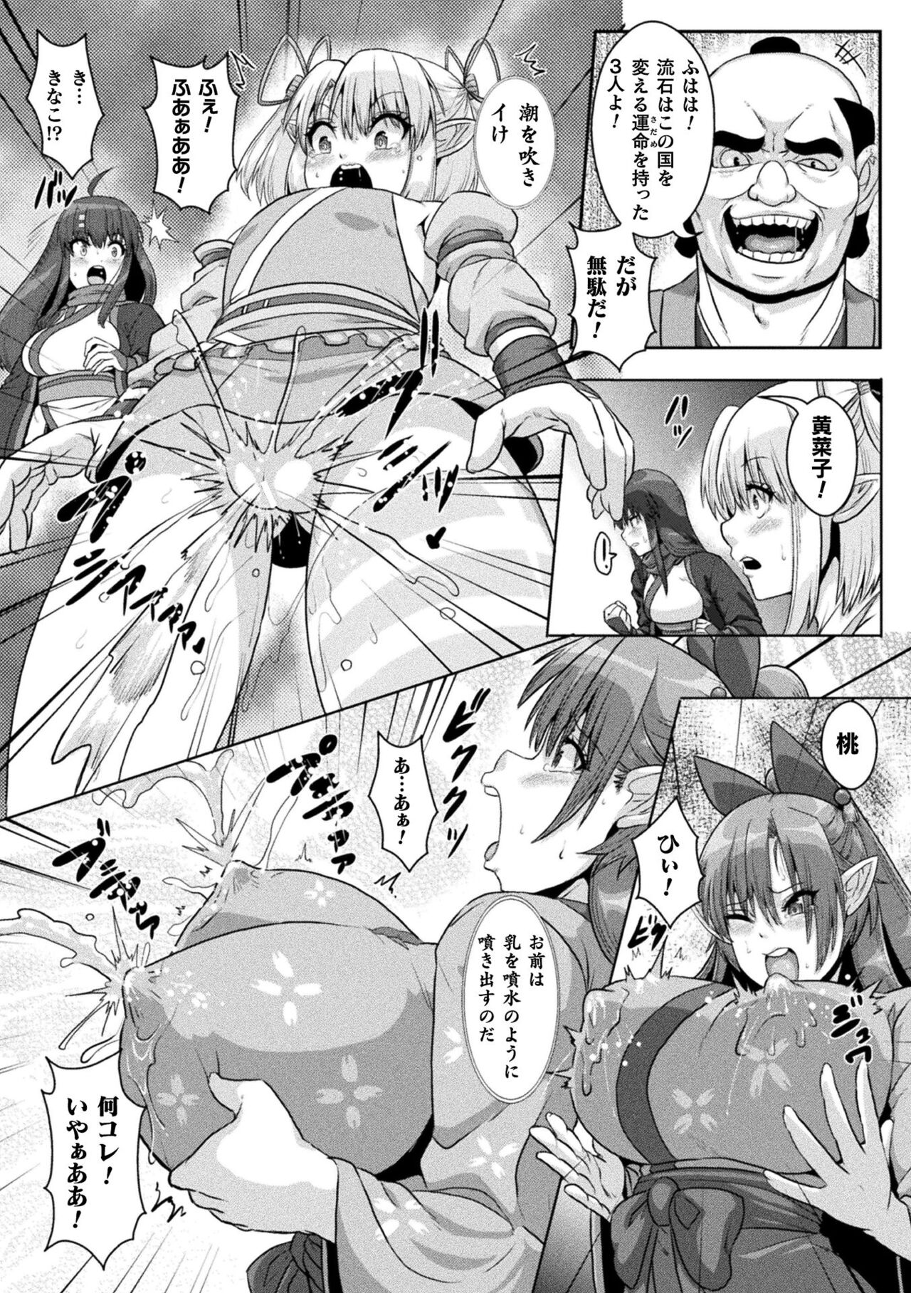 [ONEONE1] Samurai Vandalism THE COMIC image number 147