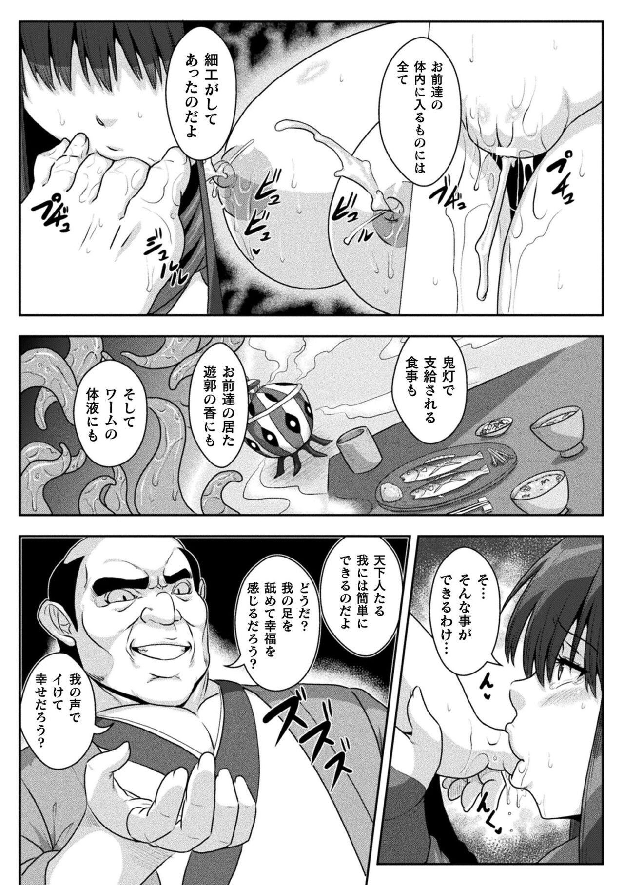 [ONEONE1] Samurai Vandalism THE COMIC image number 149