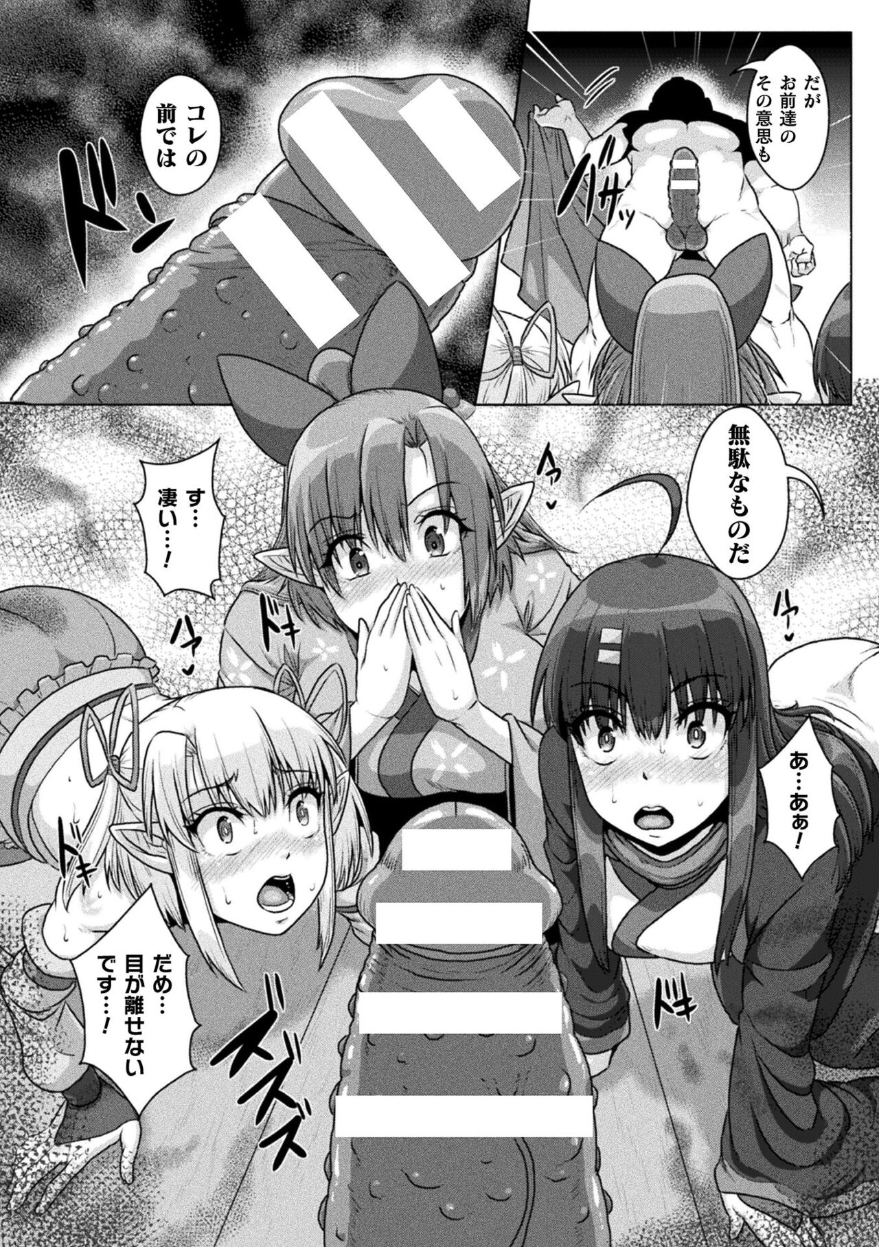 [ONEONE1] Samurai Vandalism THE COMIC image number 151