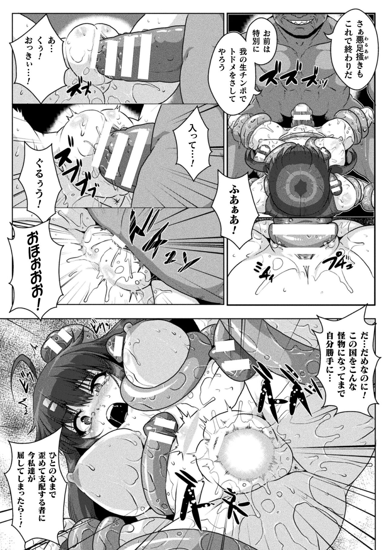 [ONEONE1] Samurai Vandalism THE COMIC image number 163