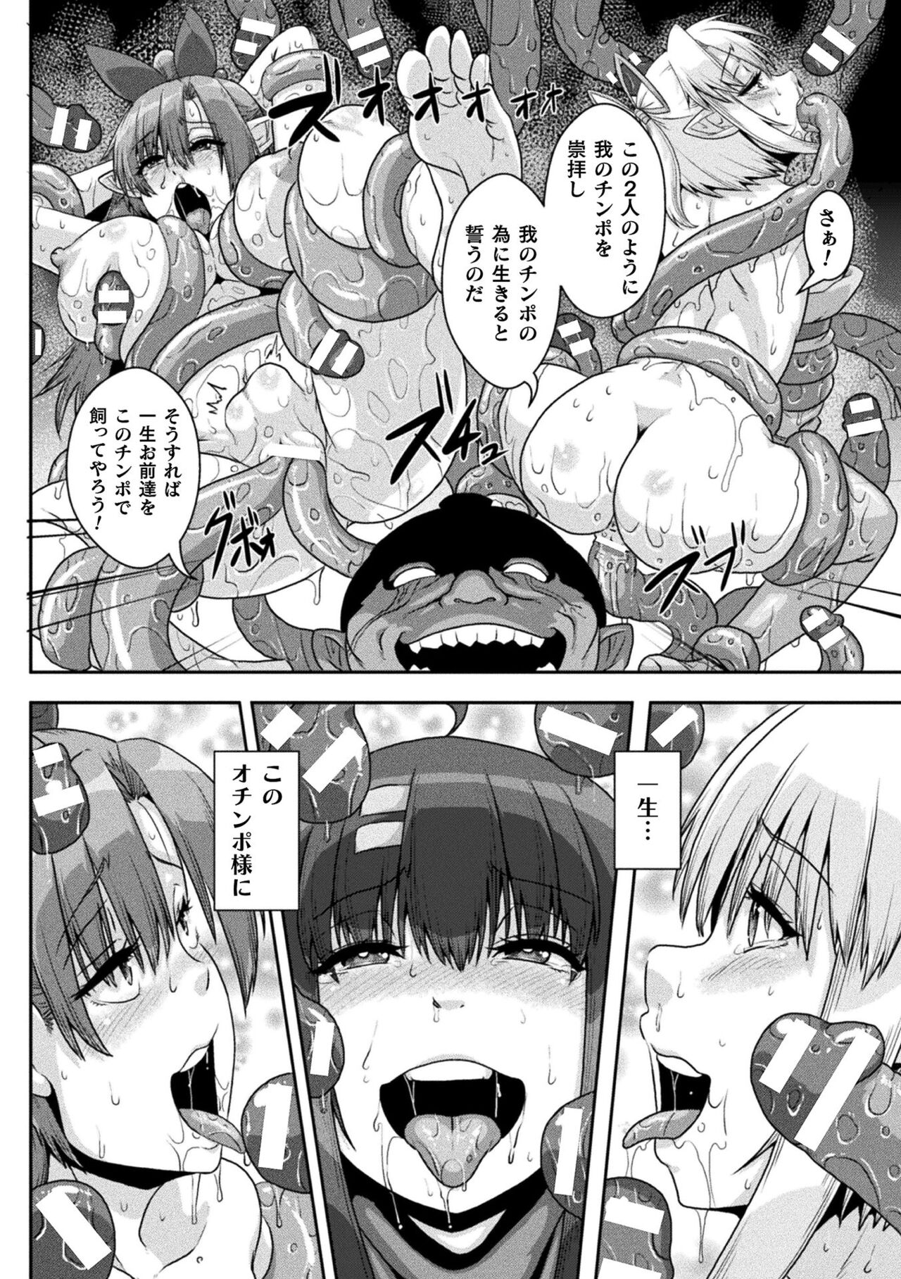 [ONEONE1] Samurai Vandalism THE COMIC image number 166