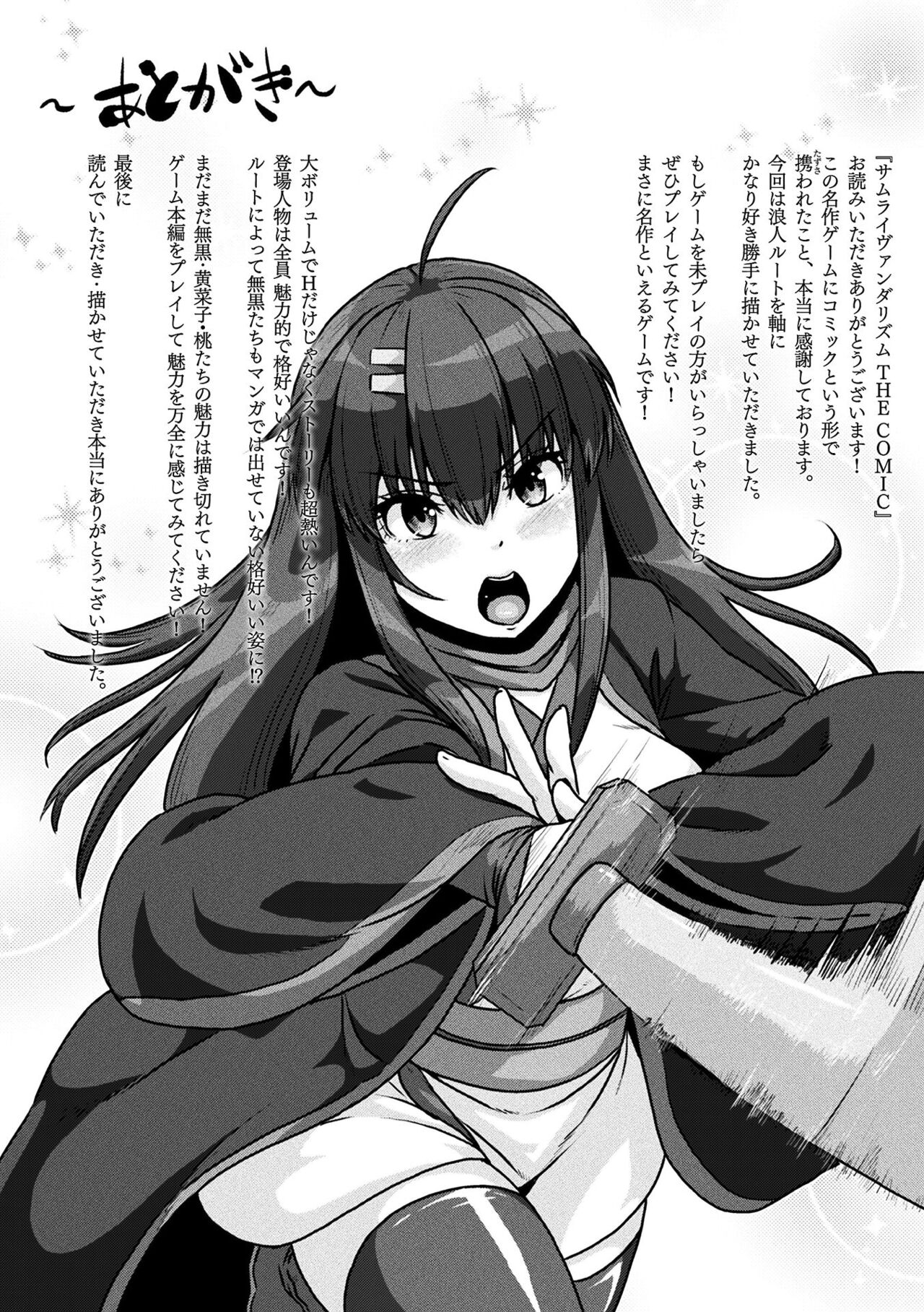 [ONEONE1] Samurai Vandalism THE COMIC image number 176