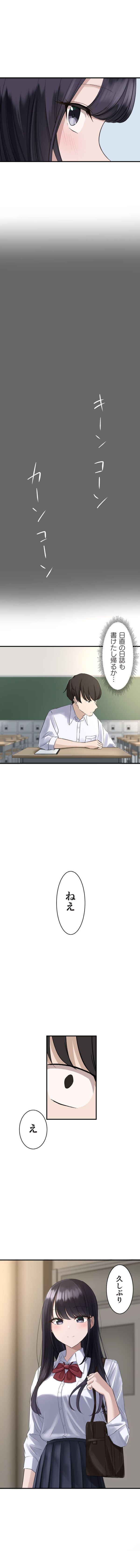 [utsuro_butai] Hypnosis, Give it a Try - Part 1. 이미지 번호 3