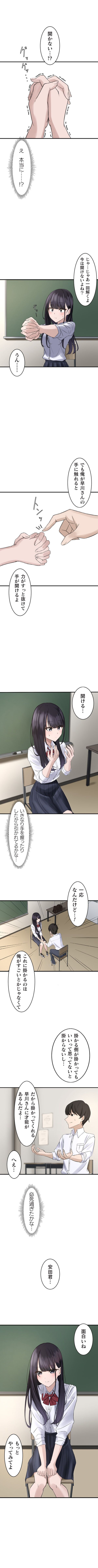 [utsuro_butai] Hypnosis, Give it a Try - Part 1. 이미지 번호 7