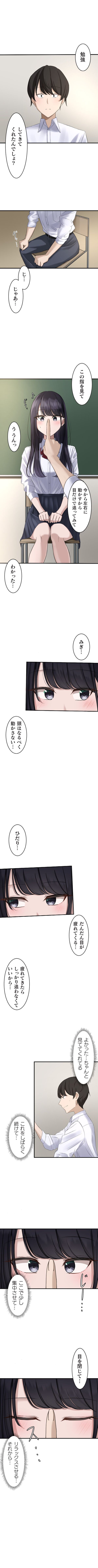 [utsuro_butai] Hypnosis, Give it a Try - Part 1. 이미지 번호 8