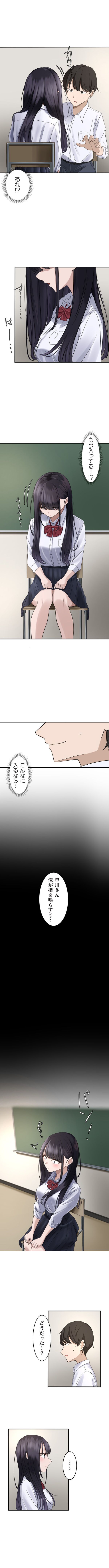 [utsuro_butai] Hypnosis, Give it a Try - Part 1. 이미지 번호 9