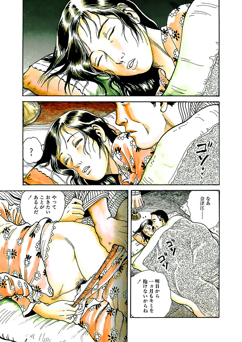 [Osada Kaname] Hentai-domo no Utage image number 4