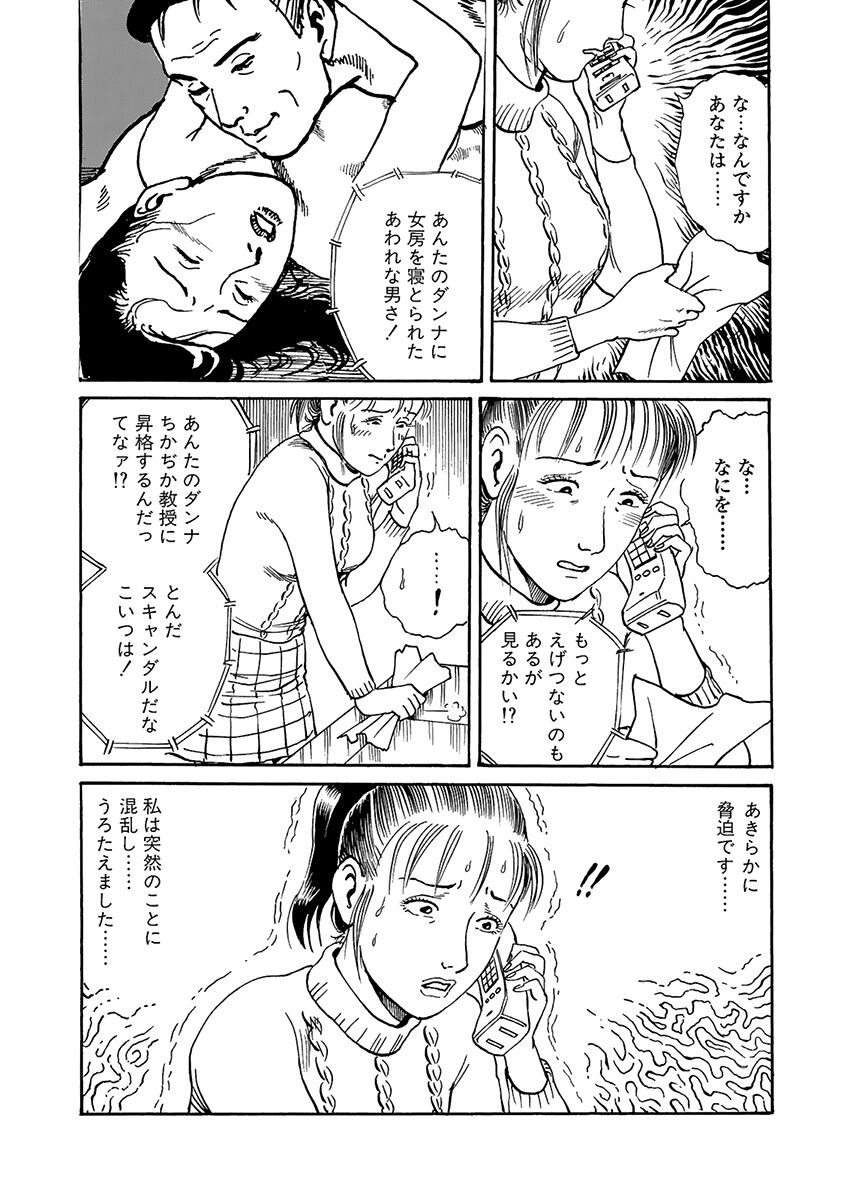 [Osada Kaname] Hentai-domo no Utage image number 10