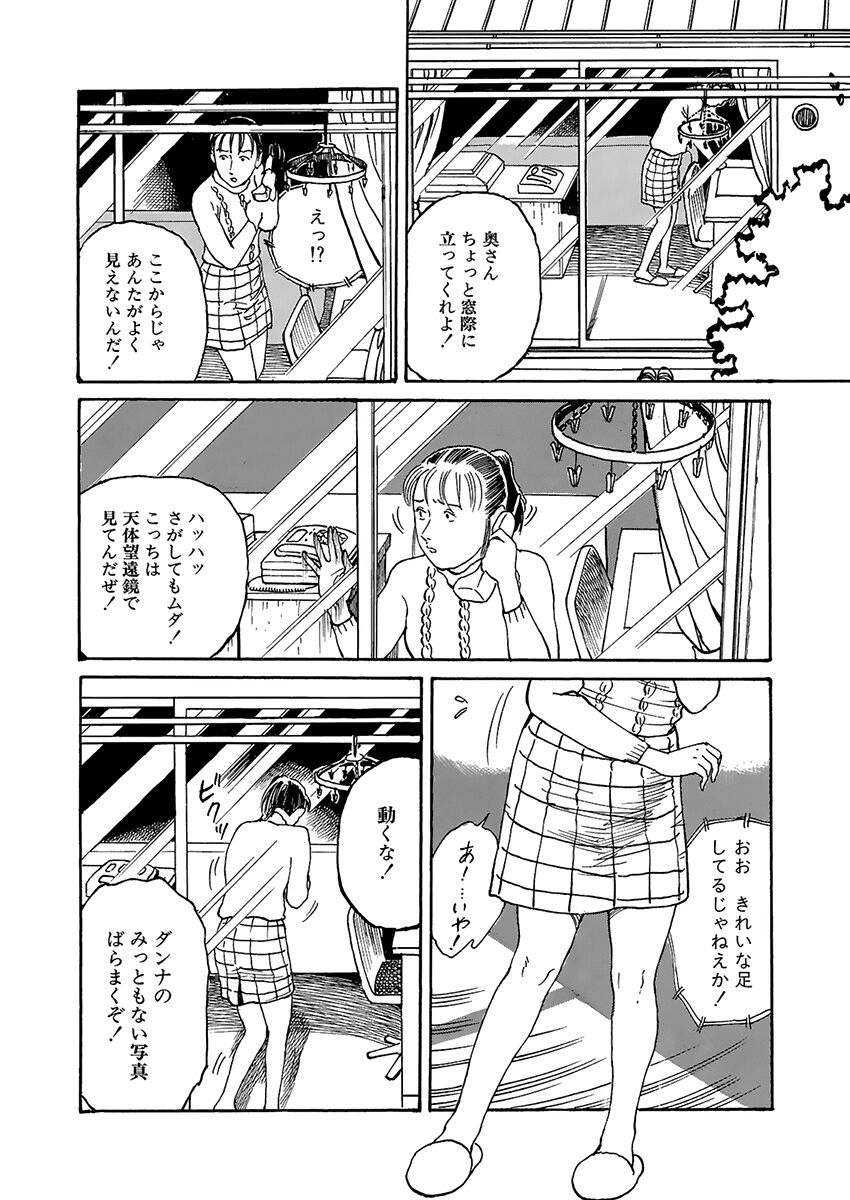 [Osada Kaname] Hentai-domo no Utage image number 11