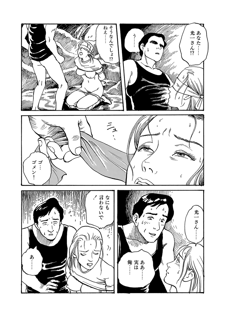 [Osada Kaname] Hentai-domo no Utage image number 41