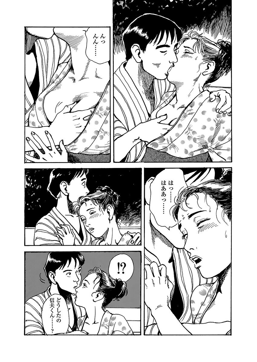 [Osada Kaname] Hentai-domo no Utage image number 57