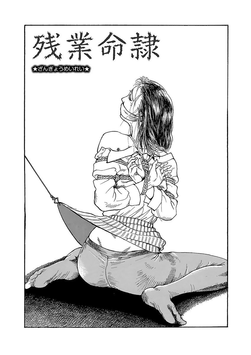 [Osada Kaname] Hentai-domo no Utage image number 95