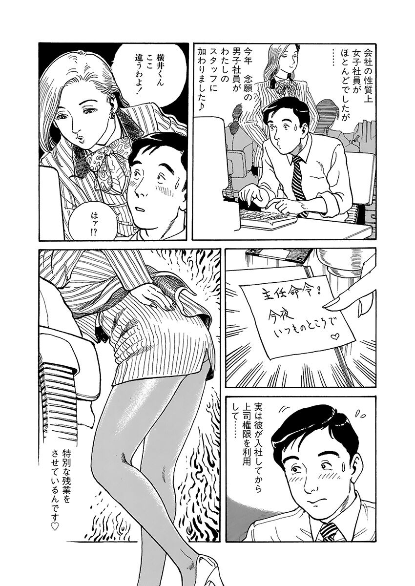 [Osada Kaname] Hentai-domo no Utage image number 99